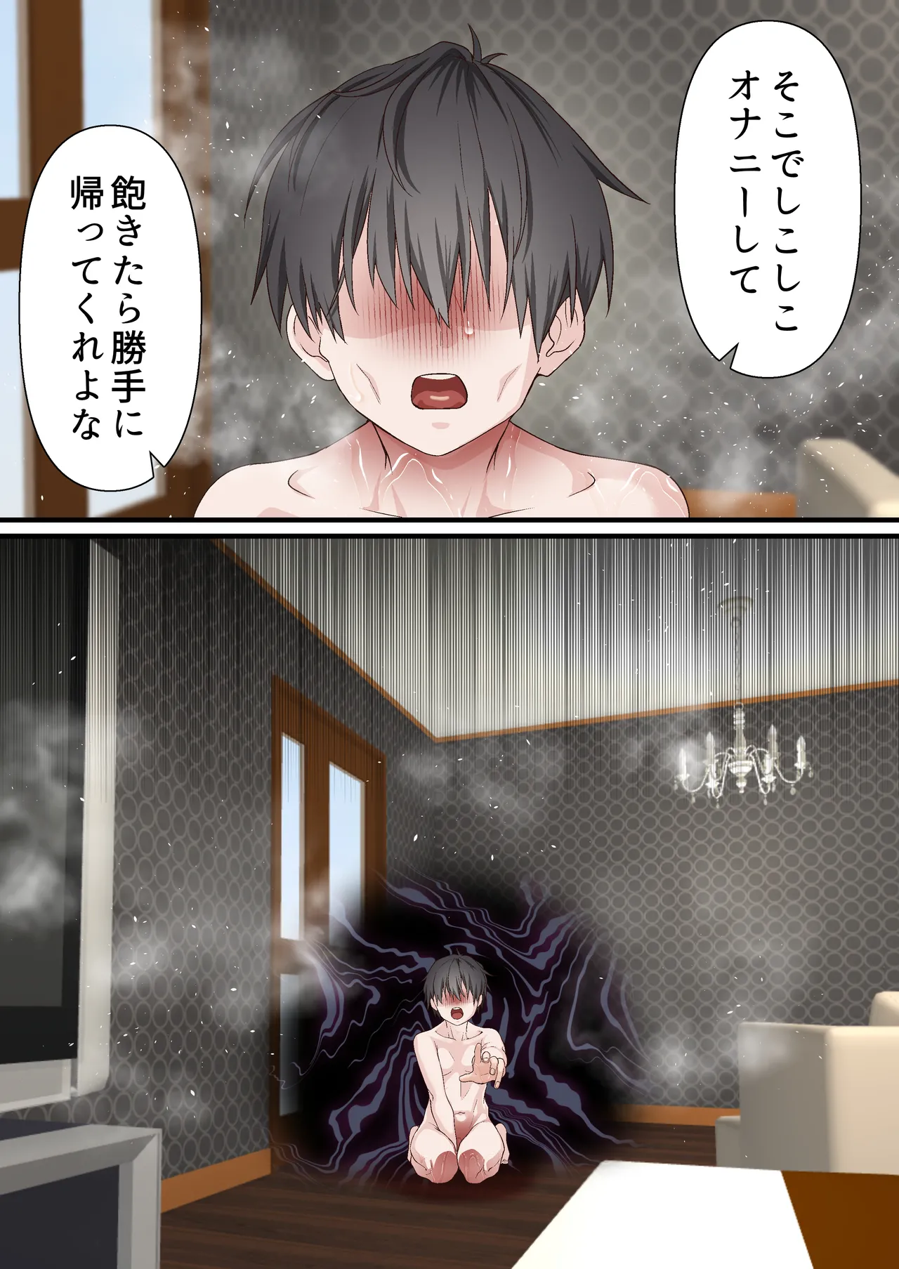 Saimin Charao to Netorare Seitokai NTR 4 Page.72