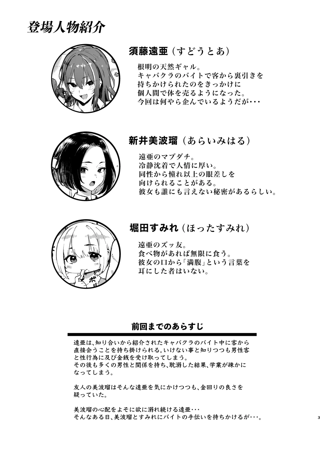 オカネダイスキ 2 Page.55