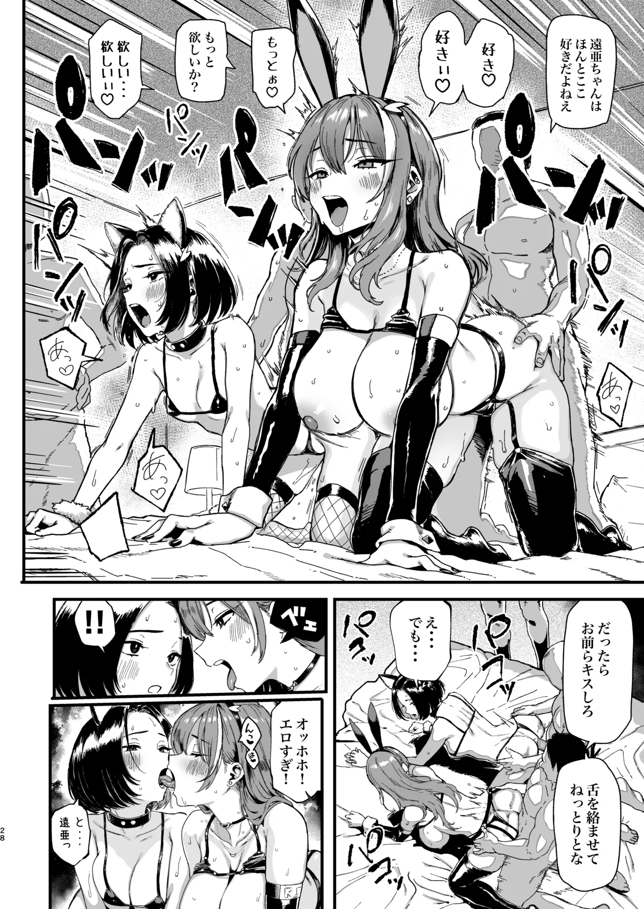 オカネダイスキ 2 Page.80