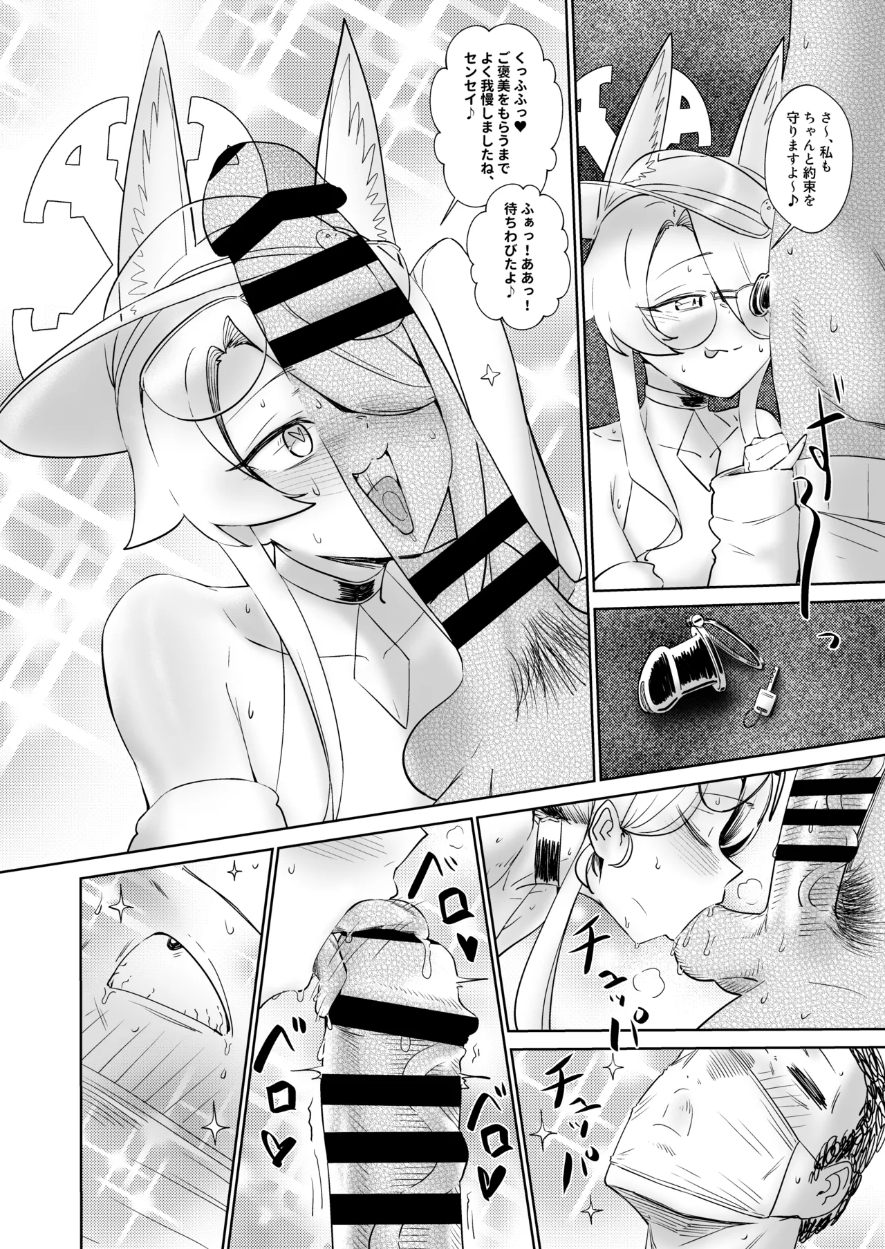 いたずらキツネとのちょっとエッチな約束 Page.15