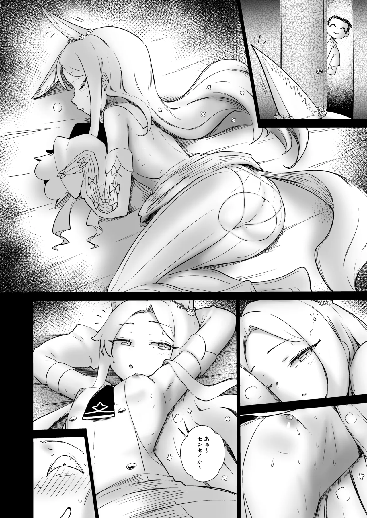いたずらキツネとのちょっとエッチな約束 Page.3