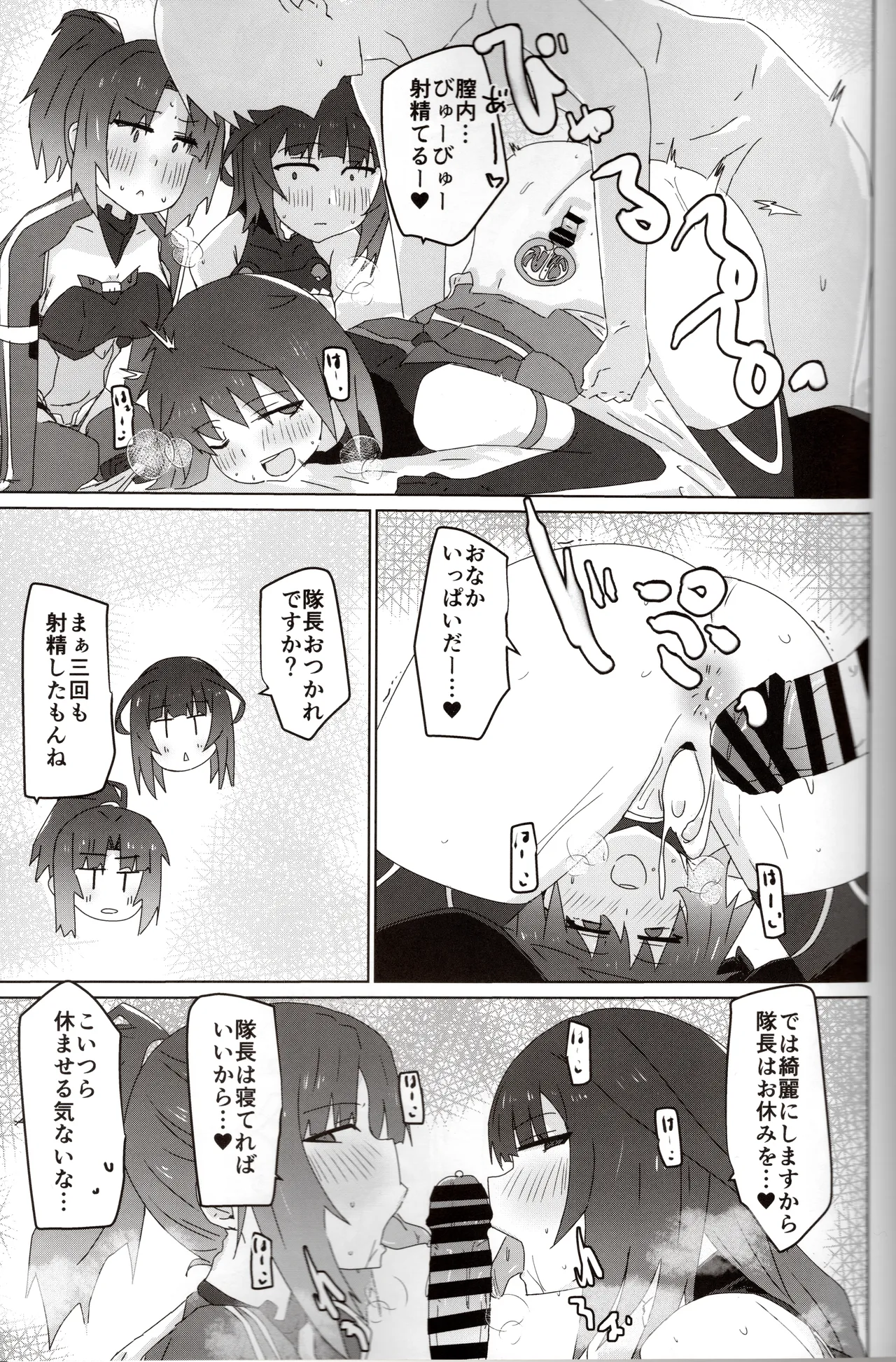 ムラのクモっす Page.10