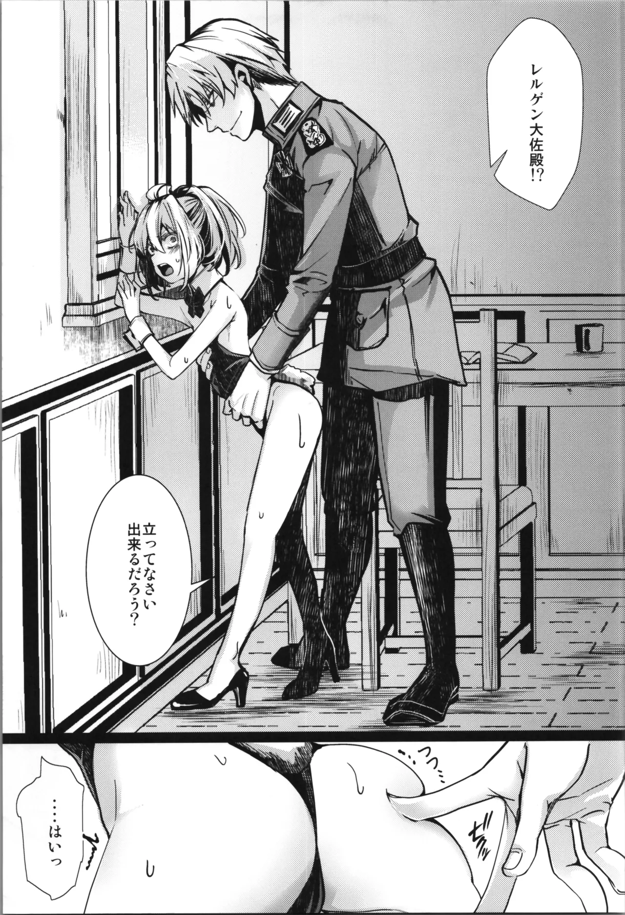 BUNNY×3 CHAFF!! Page.11