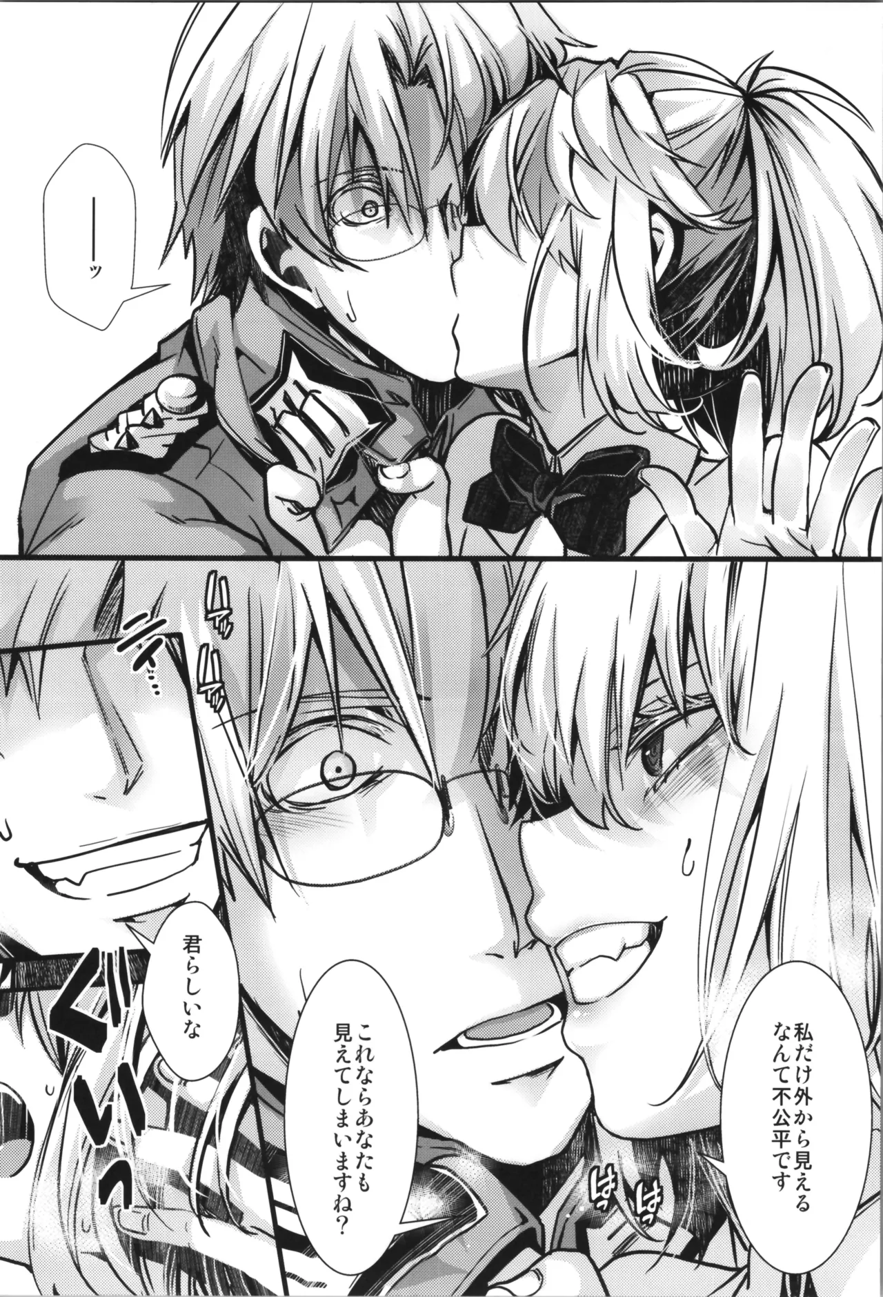 BUNNY×3 CHAFF!! Page.22