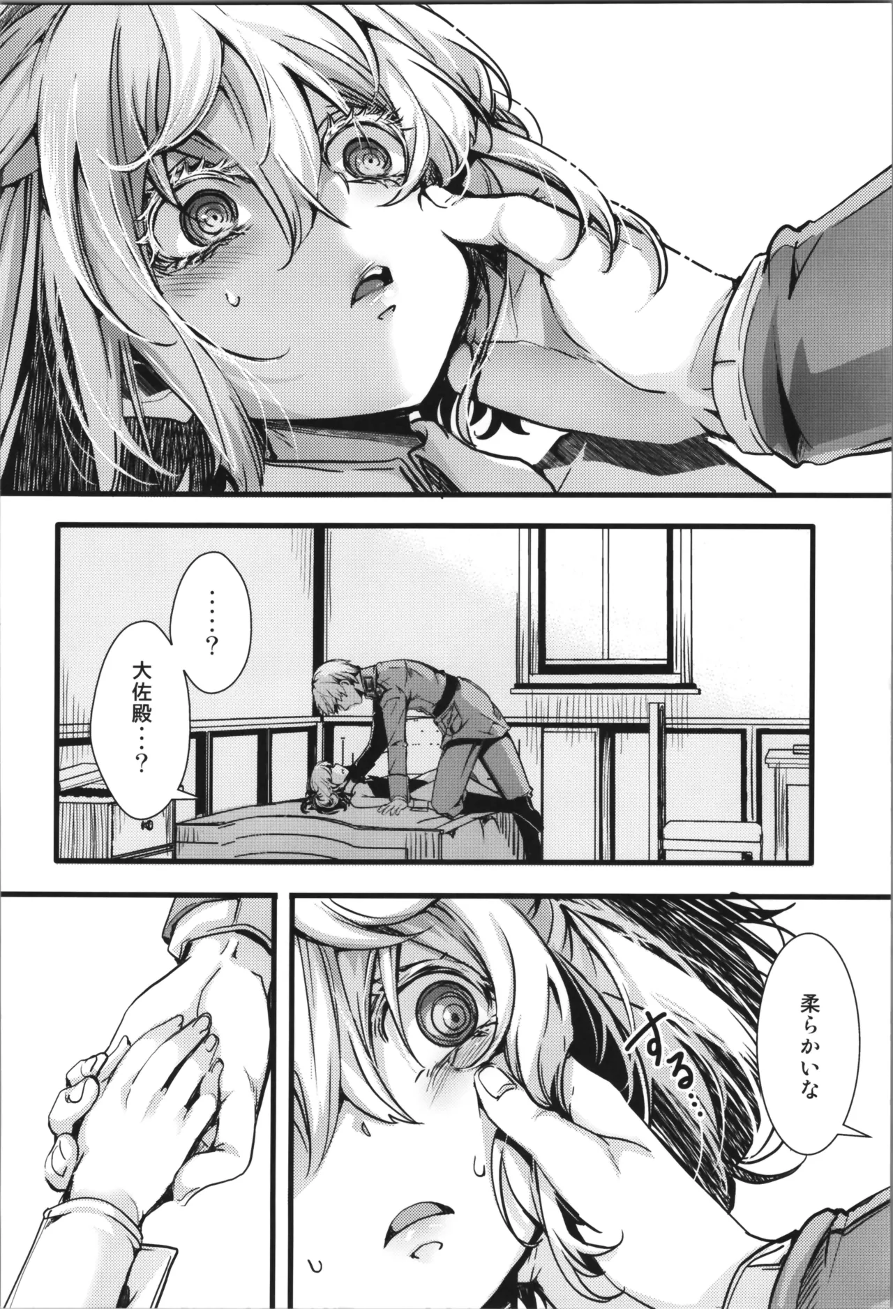 BUNNY×3 CHAFF!! Page.8