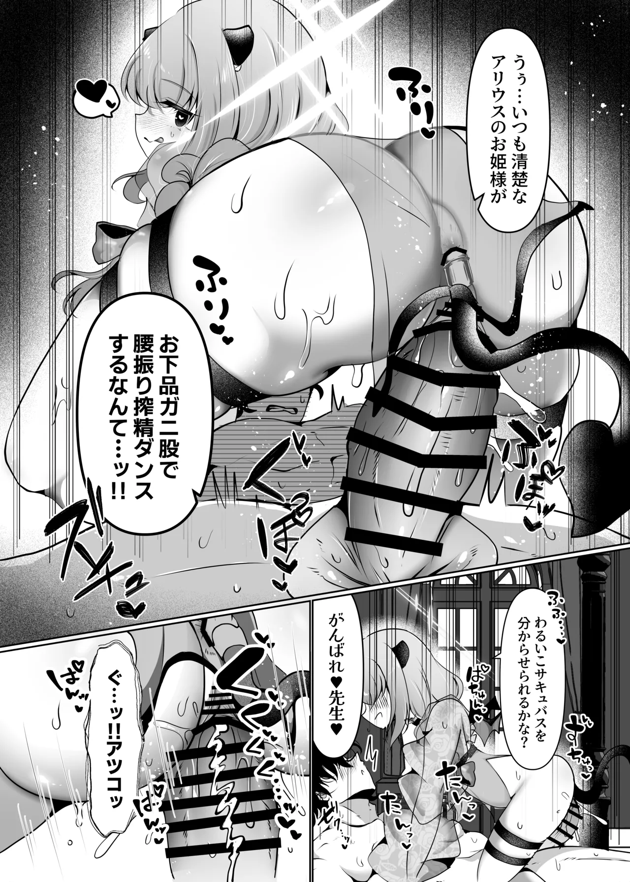 ブル○アーカイブ 安っぽくてペラペラなエロコスプレ、通称 ペラコス合同・改 Page.20