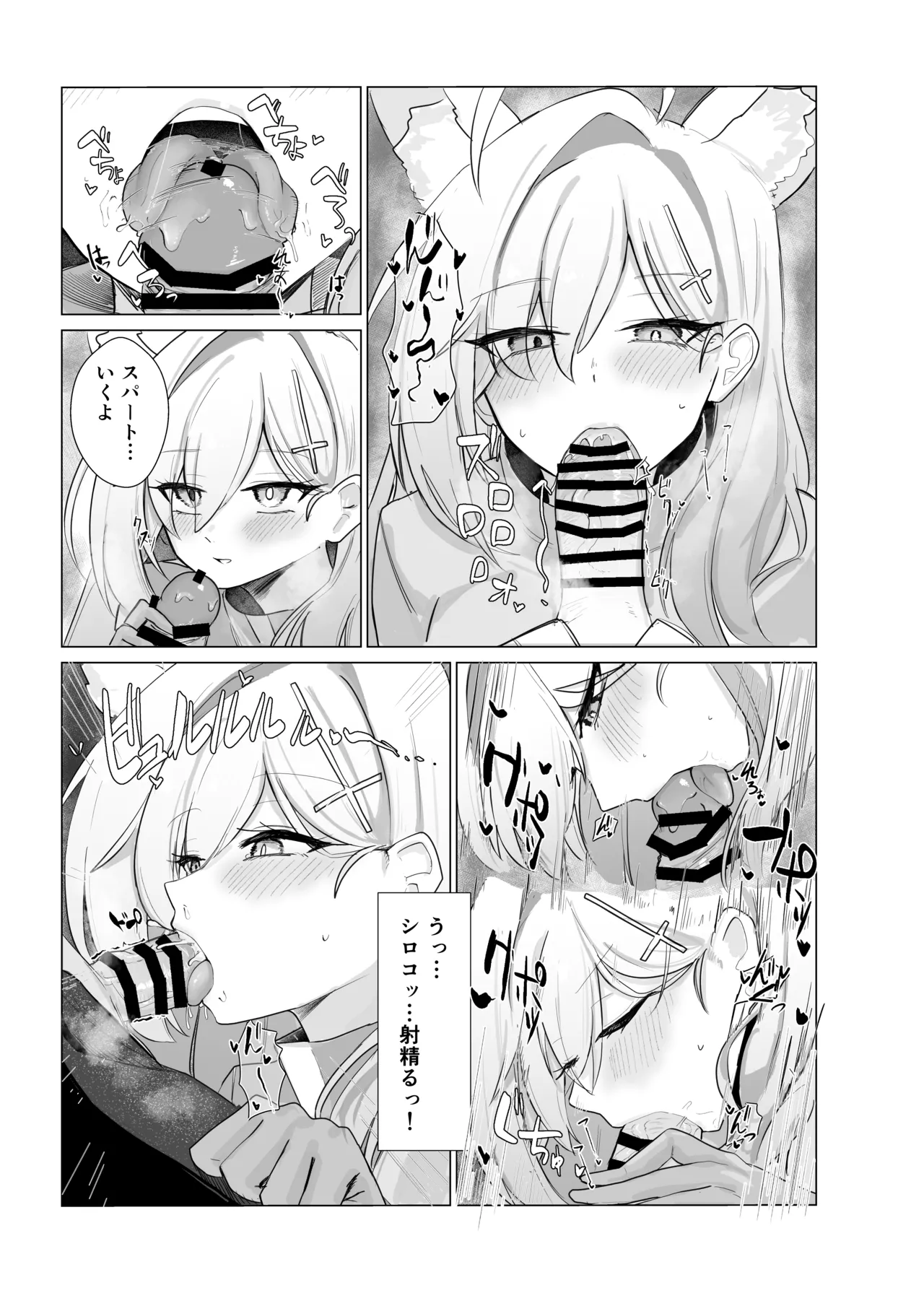 ブル○アーカイブ 安っぽくてペラペラなエロコスプレ、通称 ペラコス合同・改 Page.24