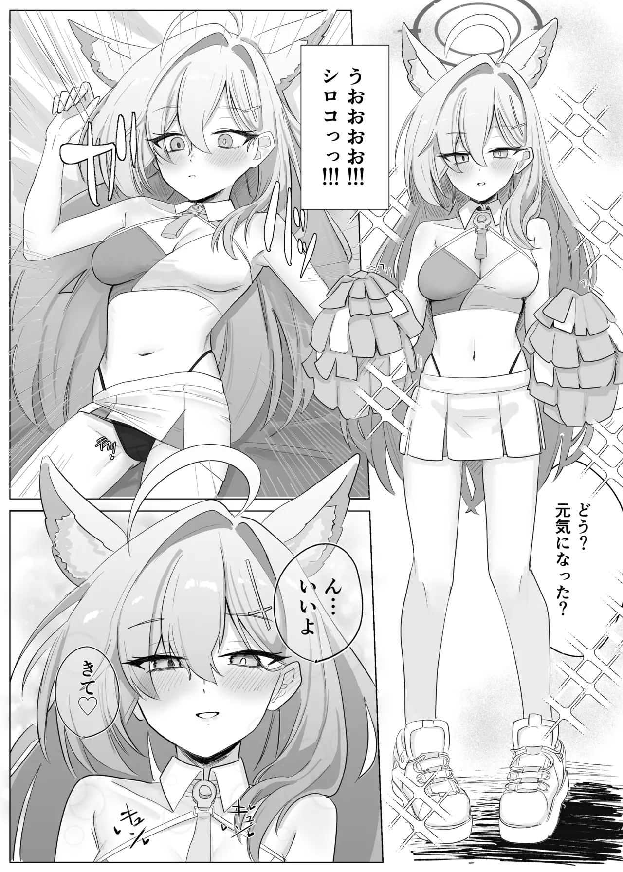 ブル○アーカイブ 安っぽくてペラペラなエロコスプレ、通称 ペラコス合同・改 Page.27