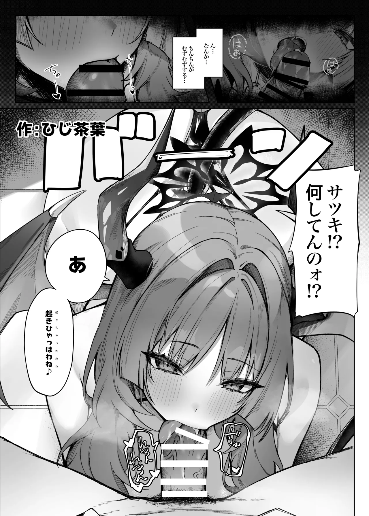 ブル○アーカイブ 安っぽくてペラペラなエロコスプレ、通称 ペラコス合同・改 Page.36