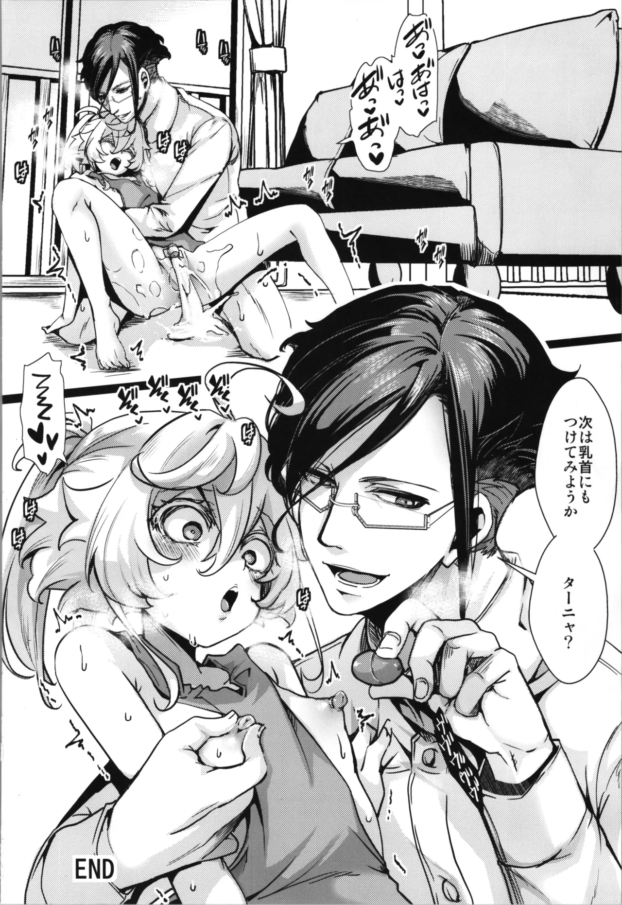 査証はおもちですかぁ?15 裸エプロンプレイな話 Page.12