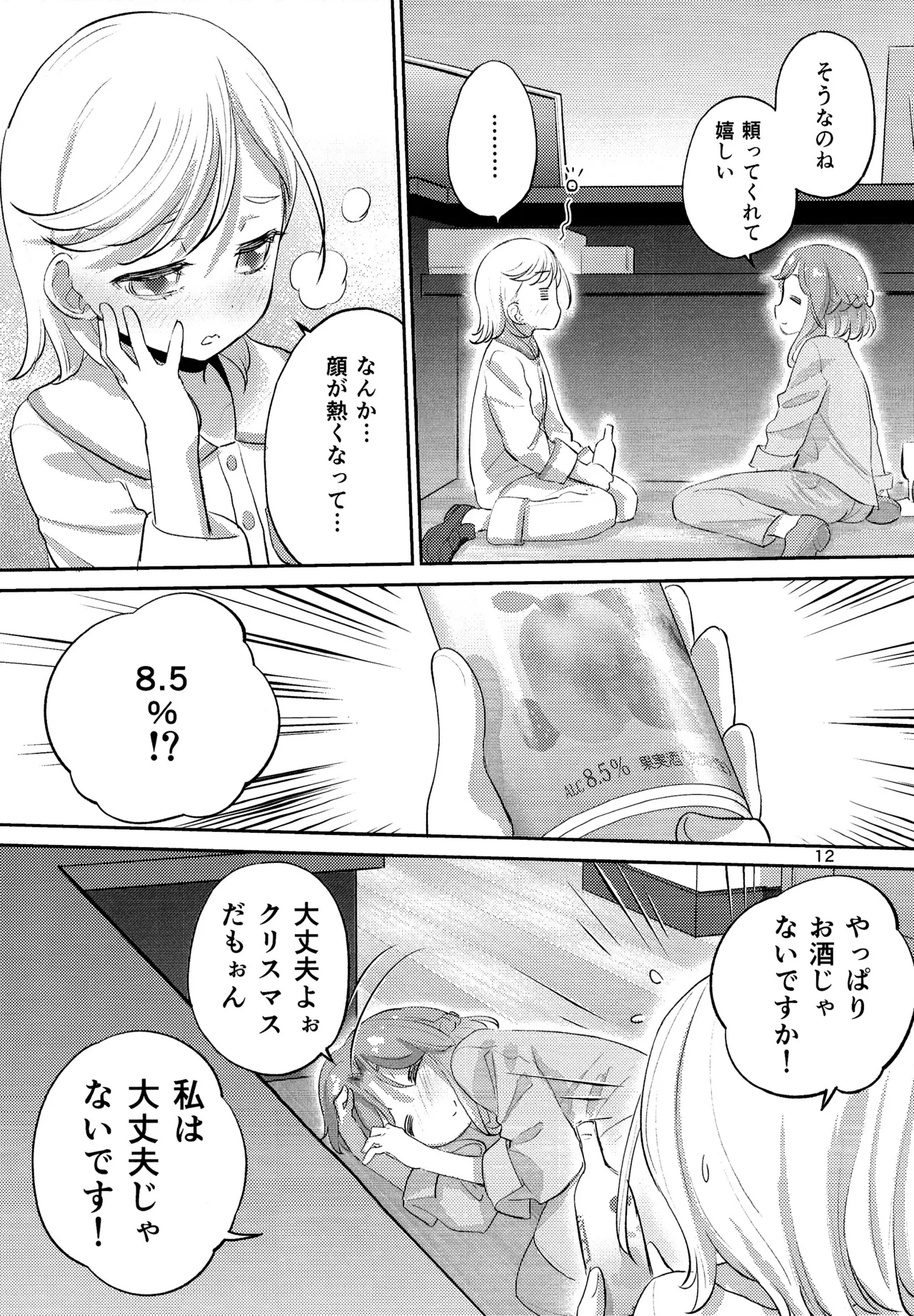 1 Library Room Page.11