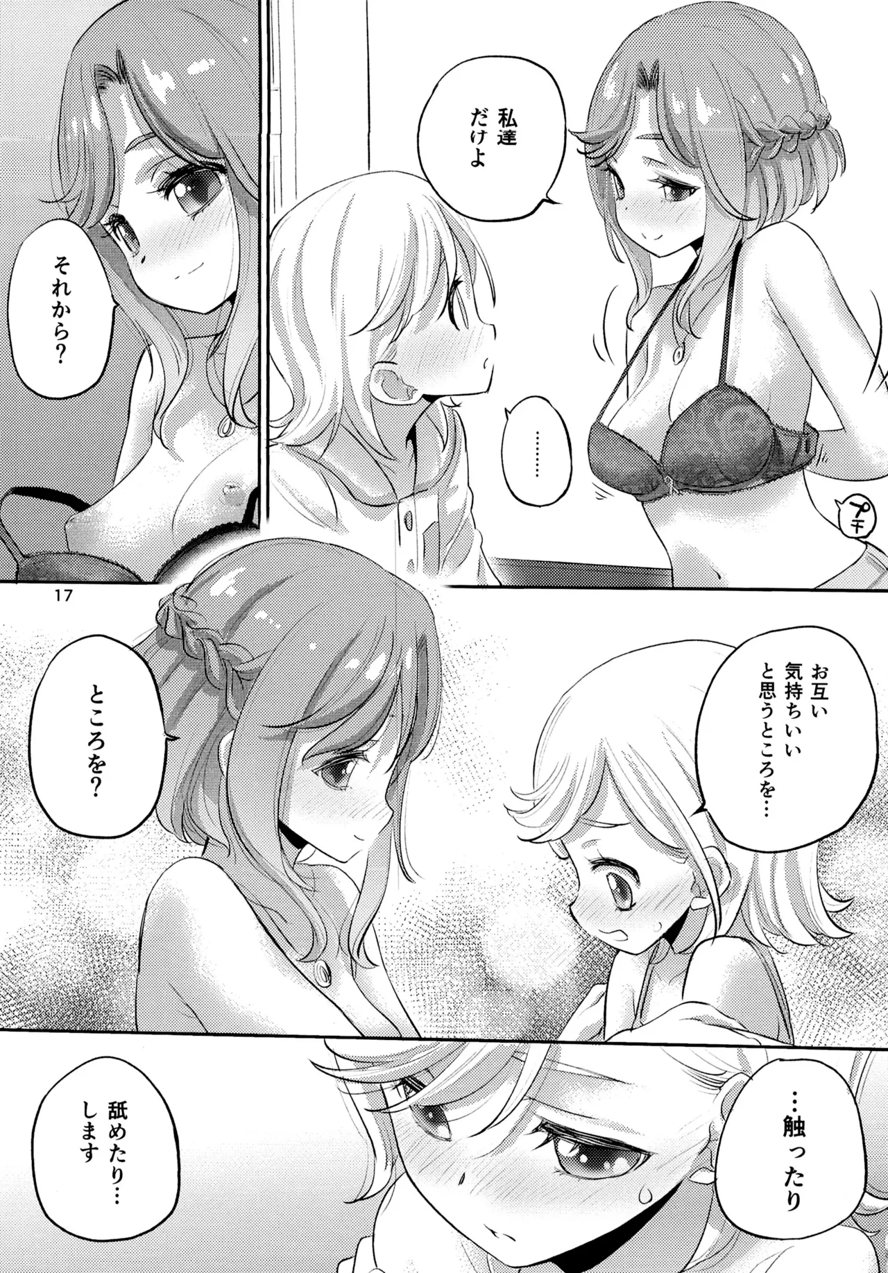 1 Library Room Page.16
