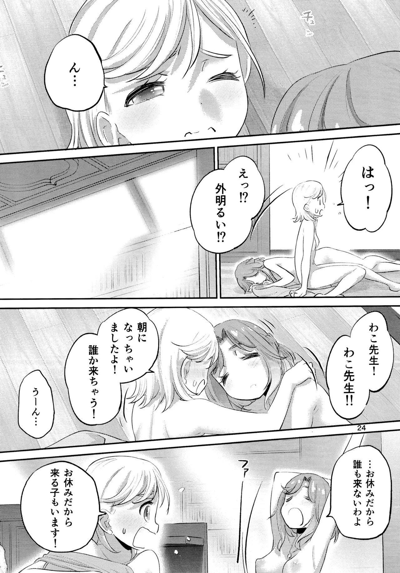 1 Library Room Page.23