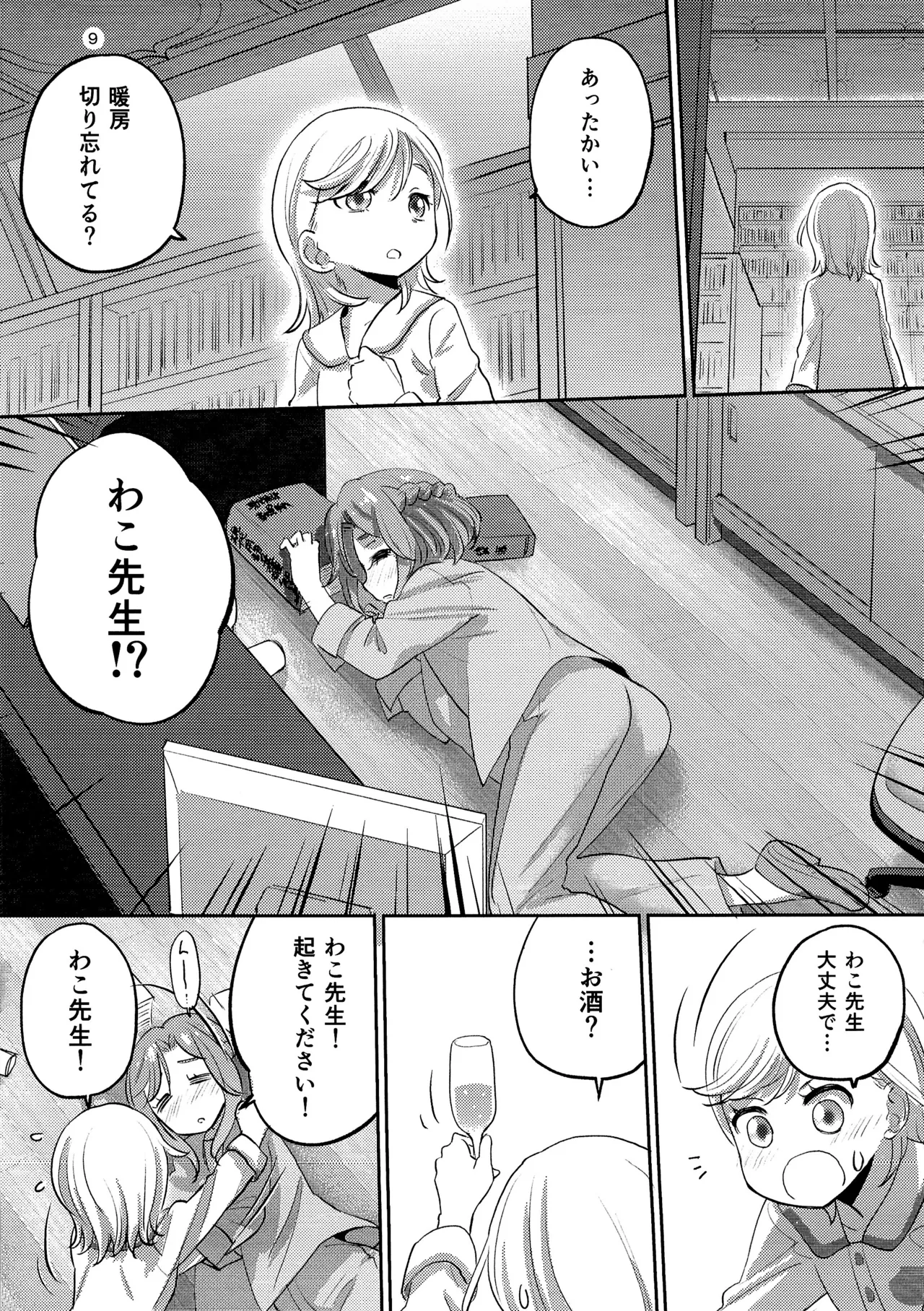 1 Library Room Page.8