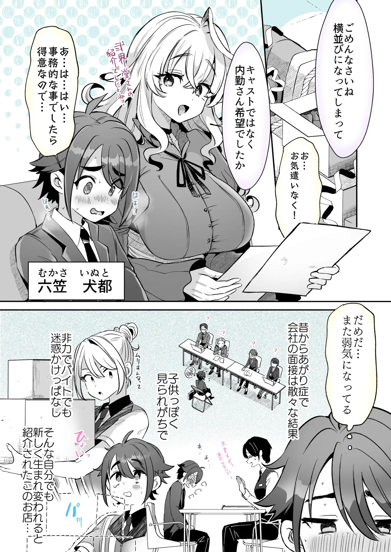レンタル？カノジョ＃6