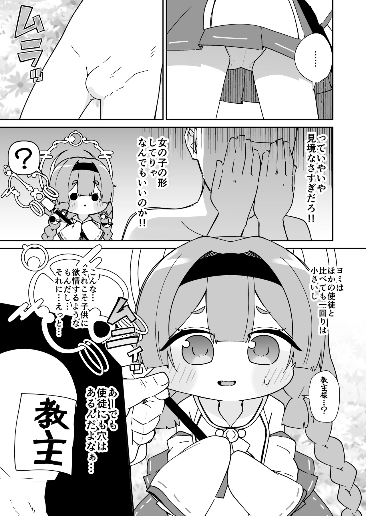狐楽17 Page.3
