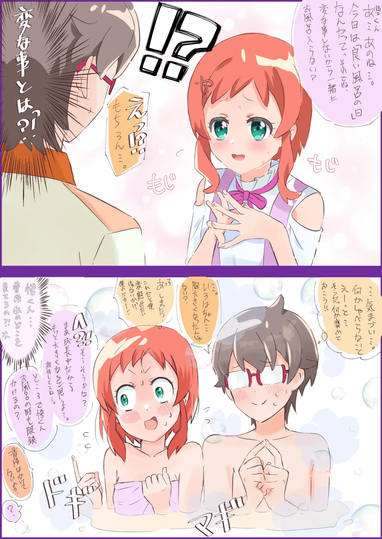 Wonderful Pretty Cure! Page.6