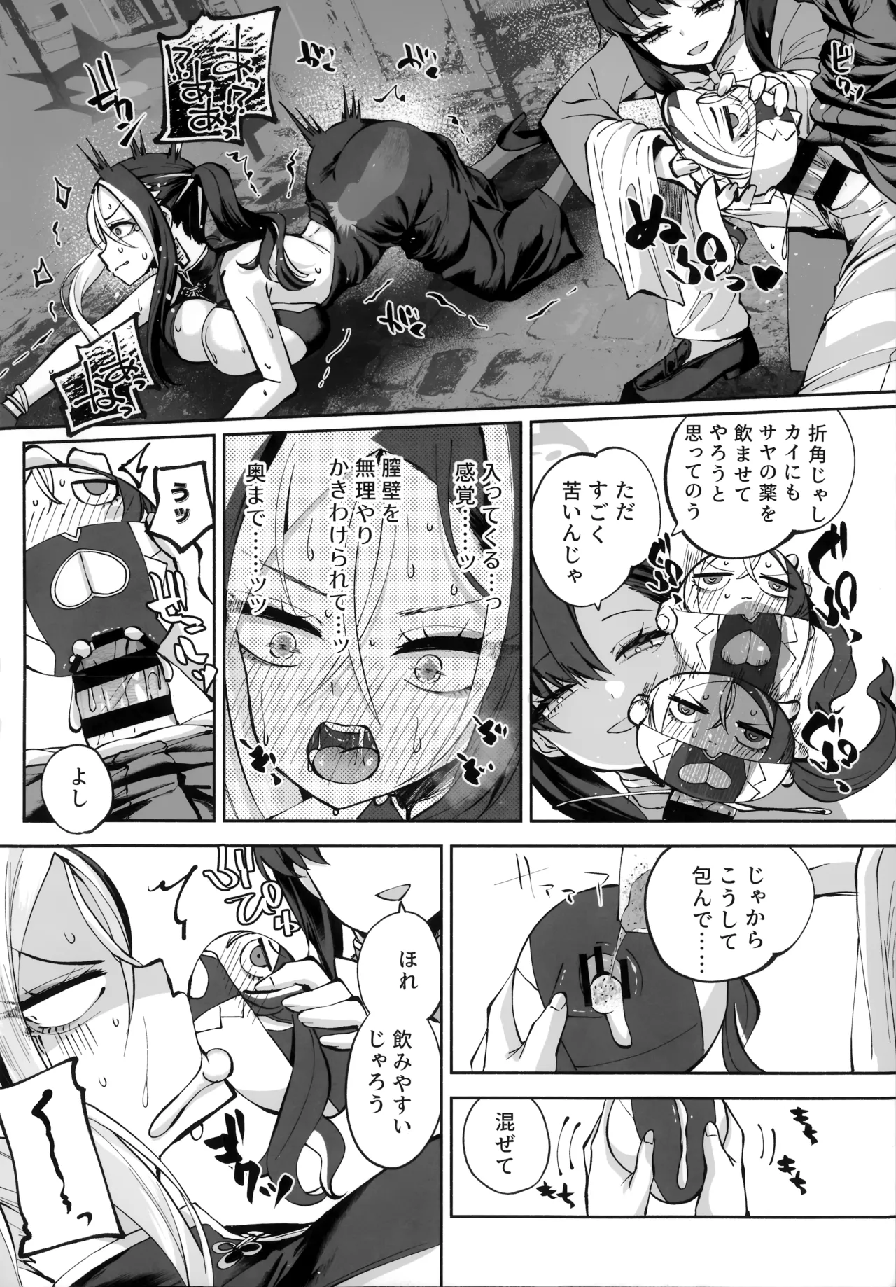 契薬交唇 Page.129