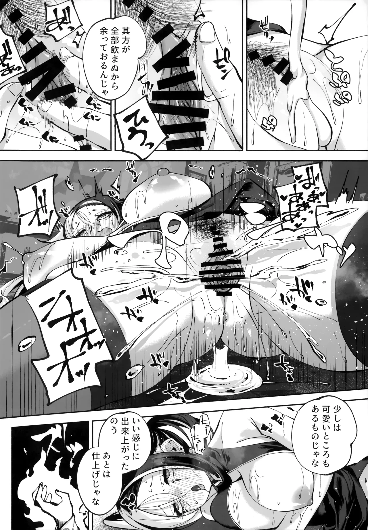 契薬交唇 Page.131