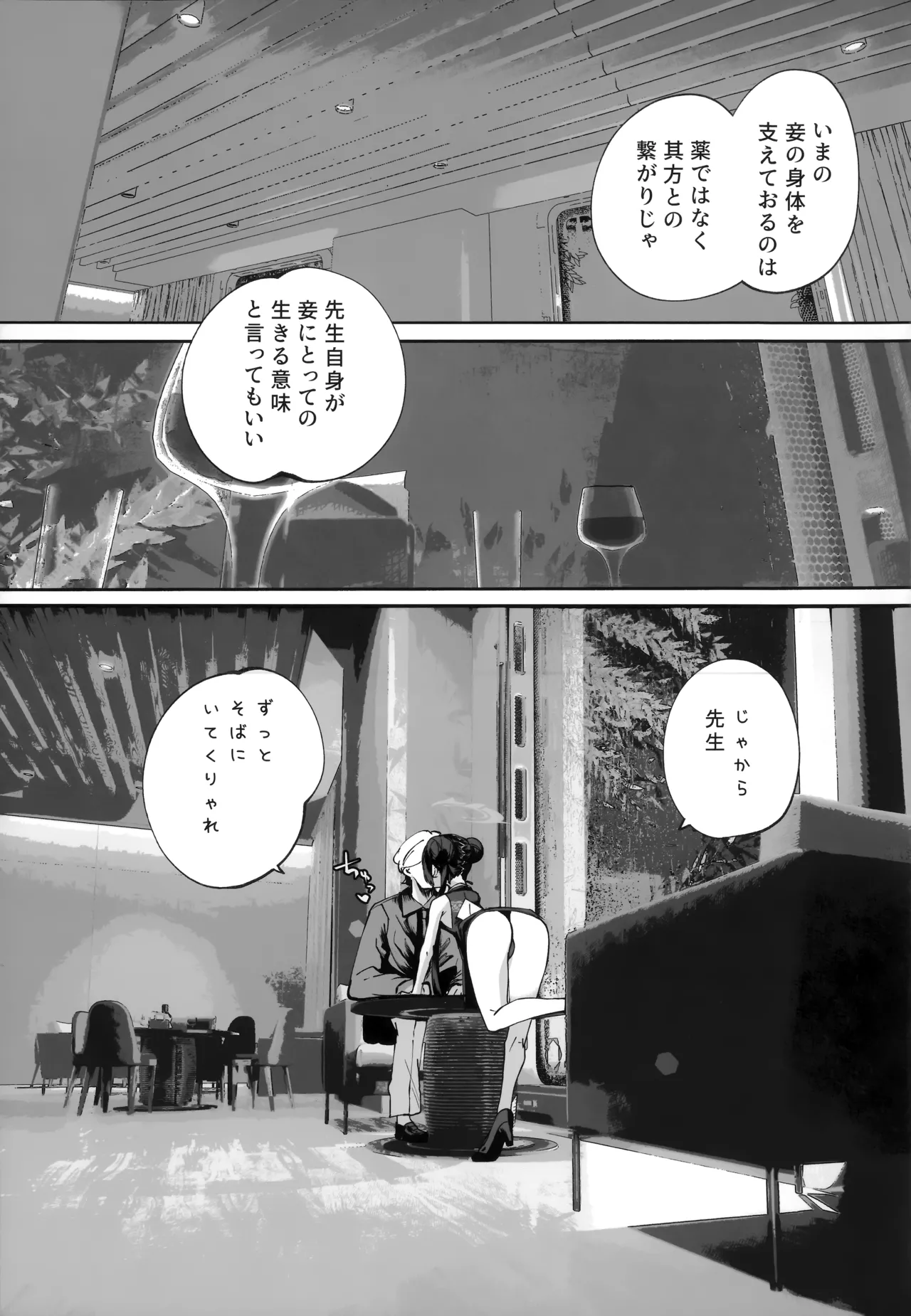 契薬交唇 Page.136