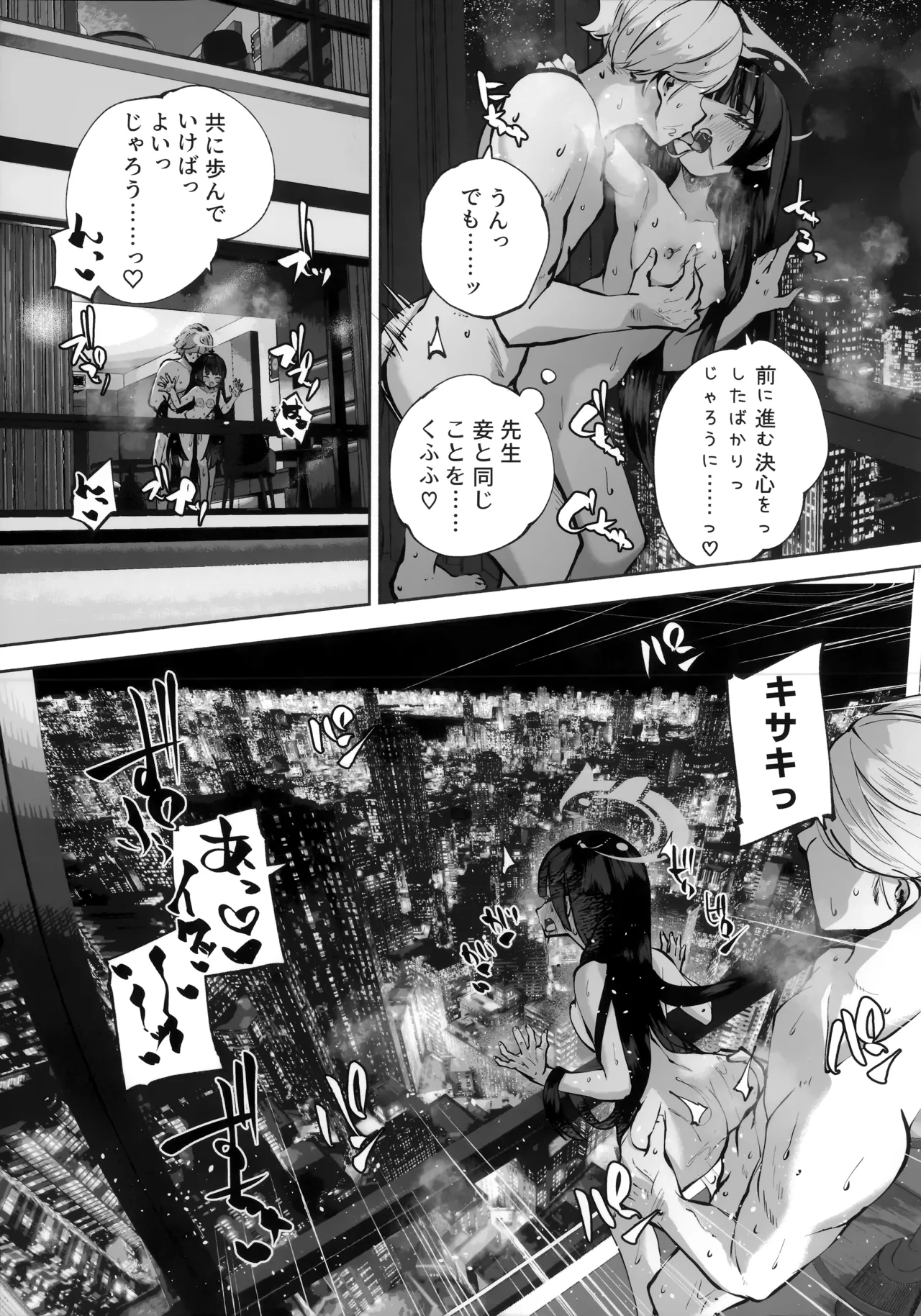 契薬交唇 Page.142
