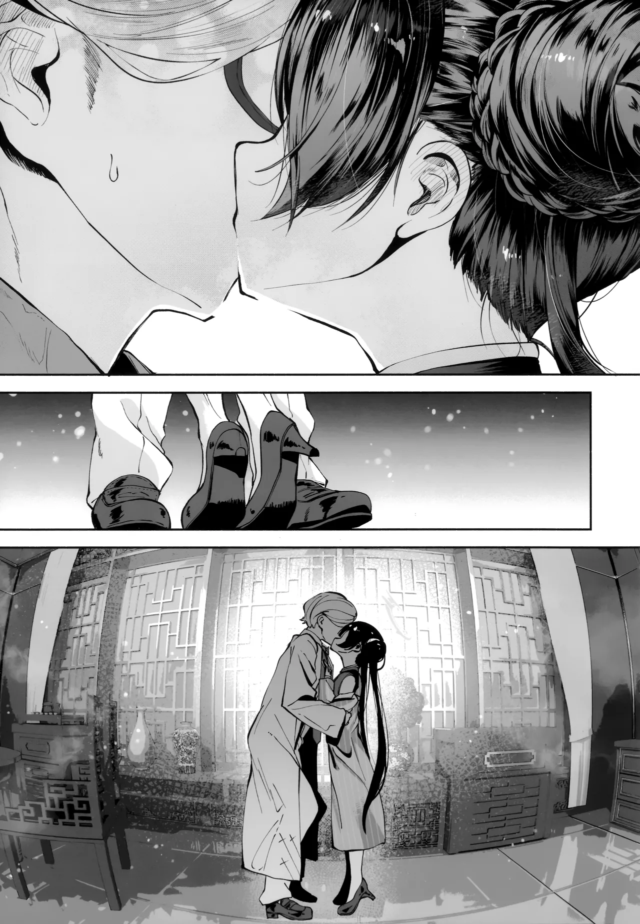 契薬交唇 Page.4