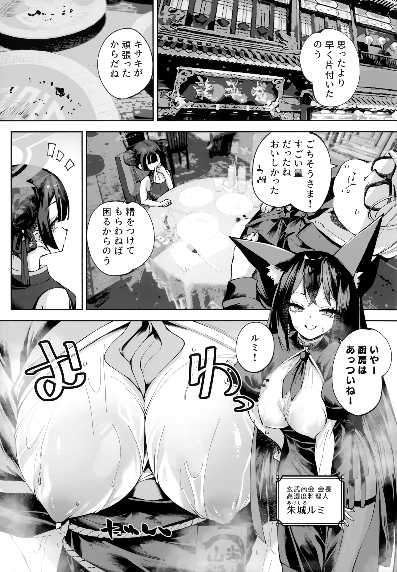契薬交唇 Page.58