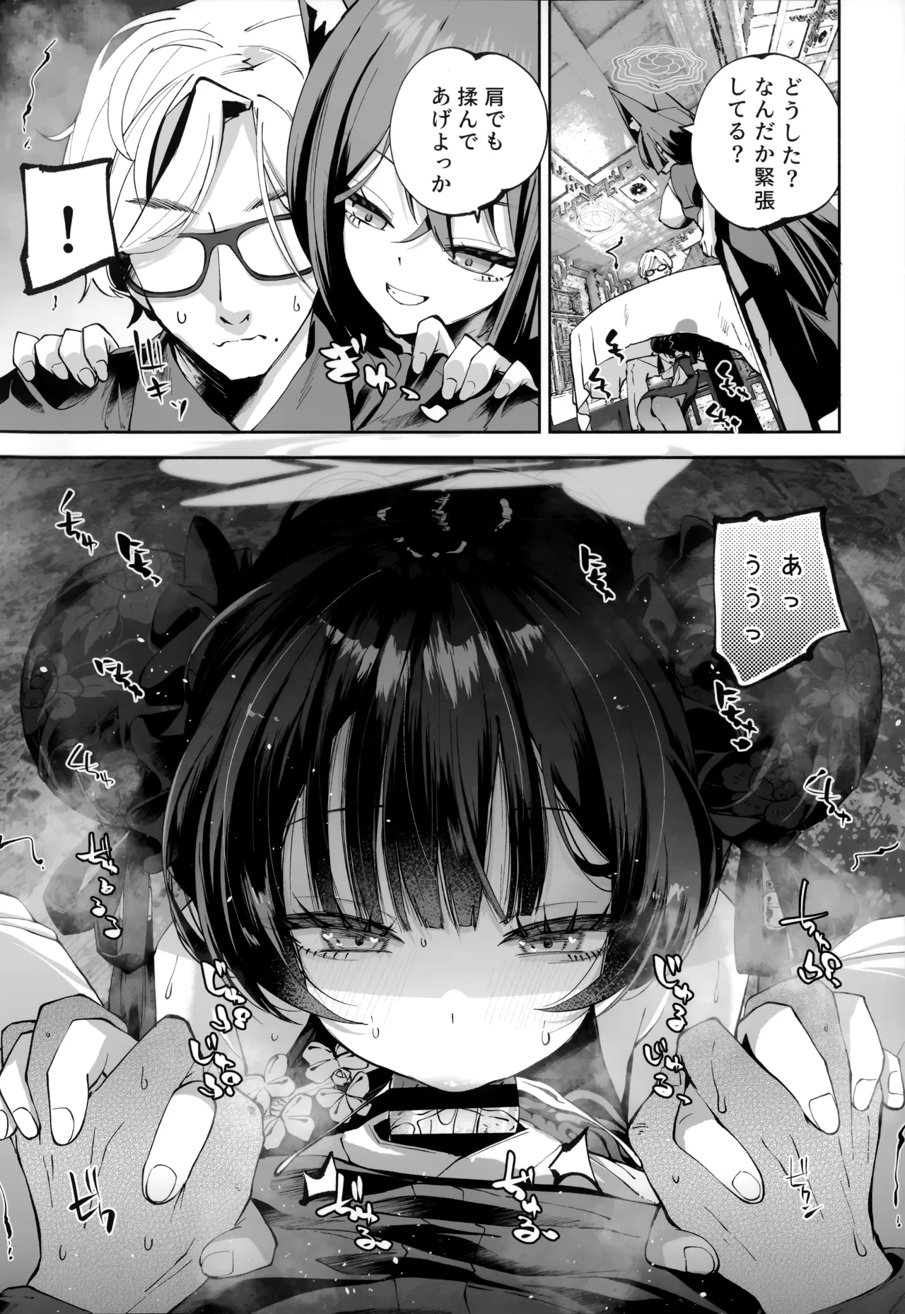 契薬交唇 Page.61