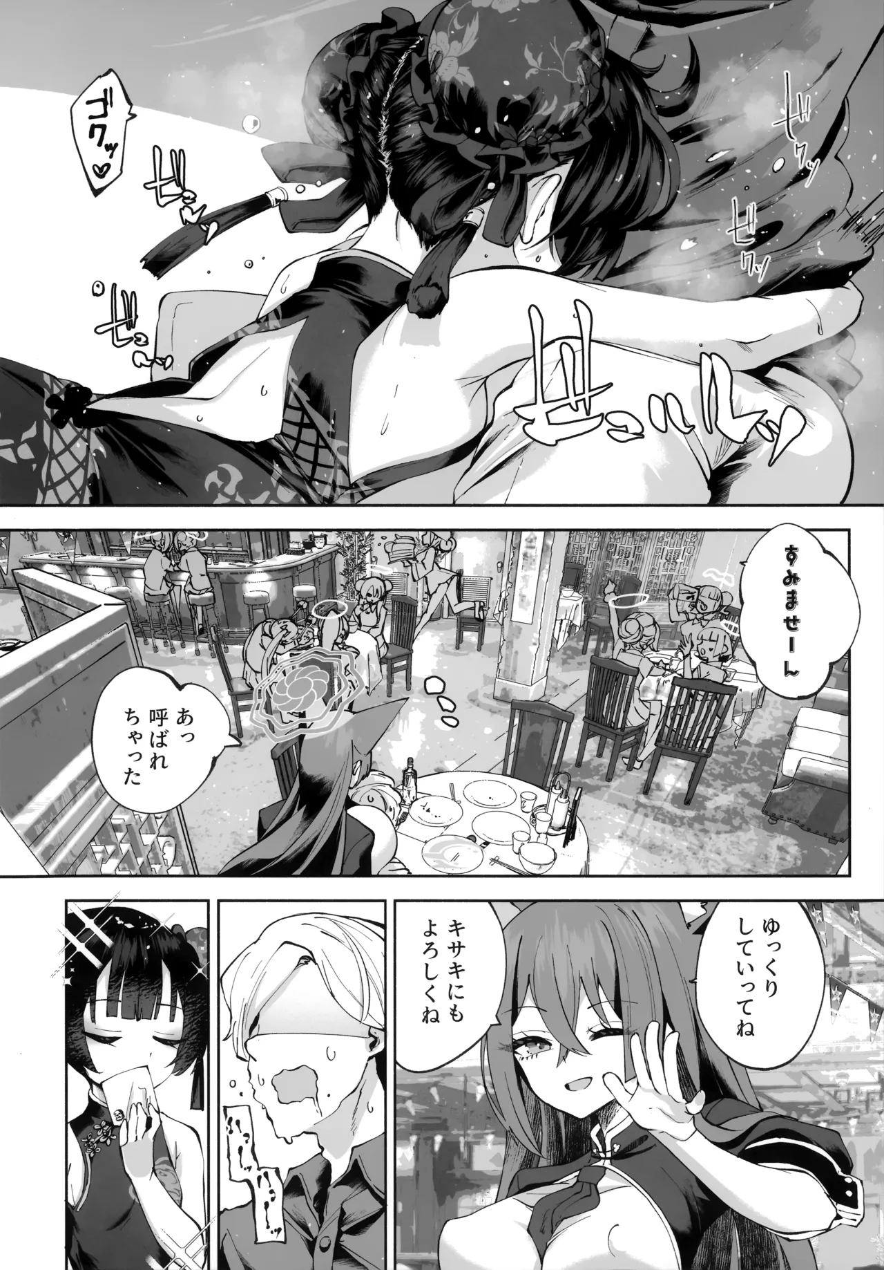 契薬交唇 Page.63