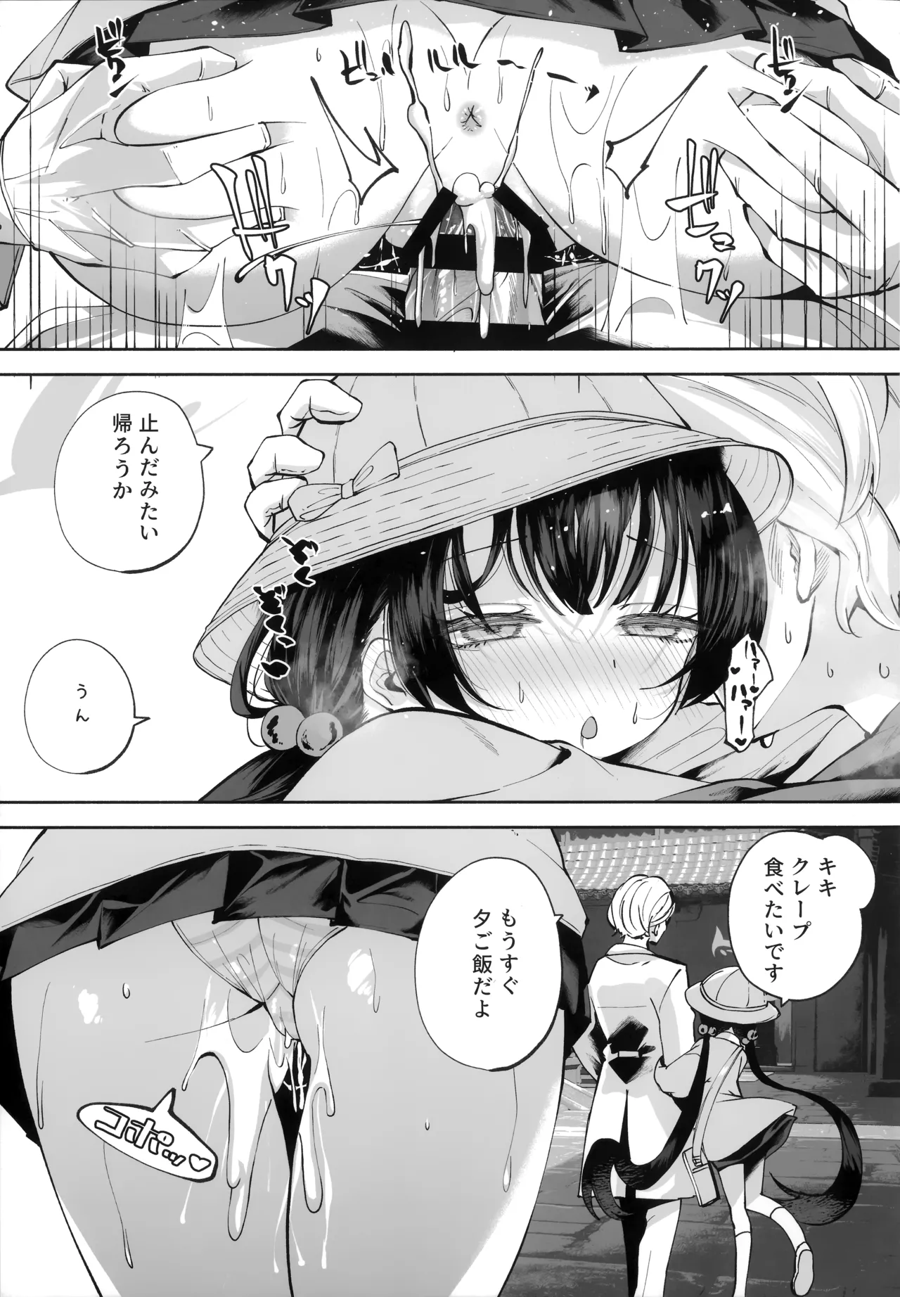 契薬交唇 Page.96