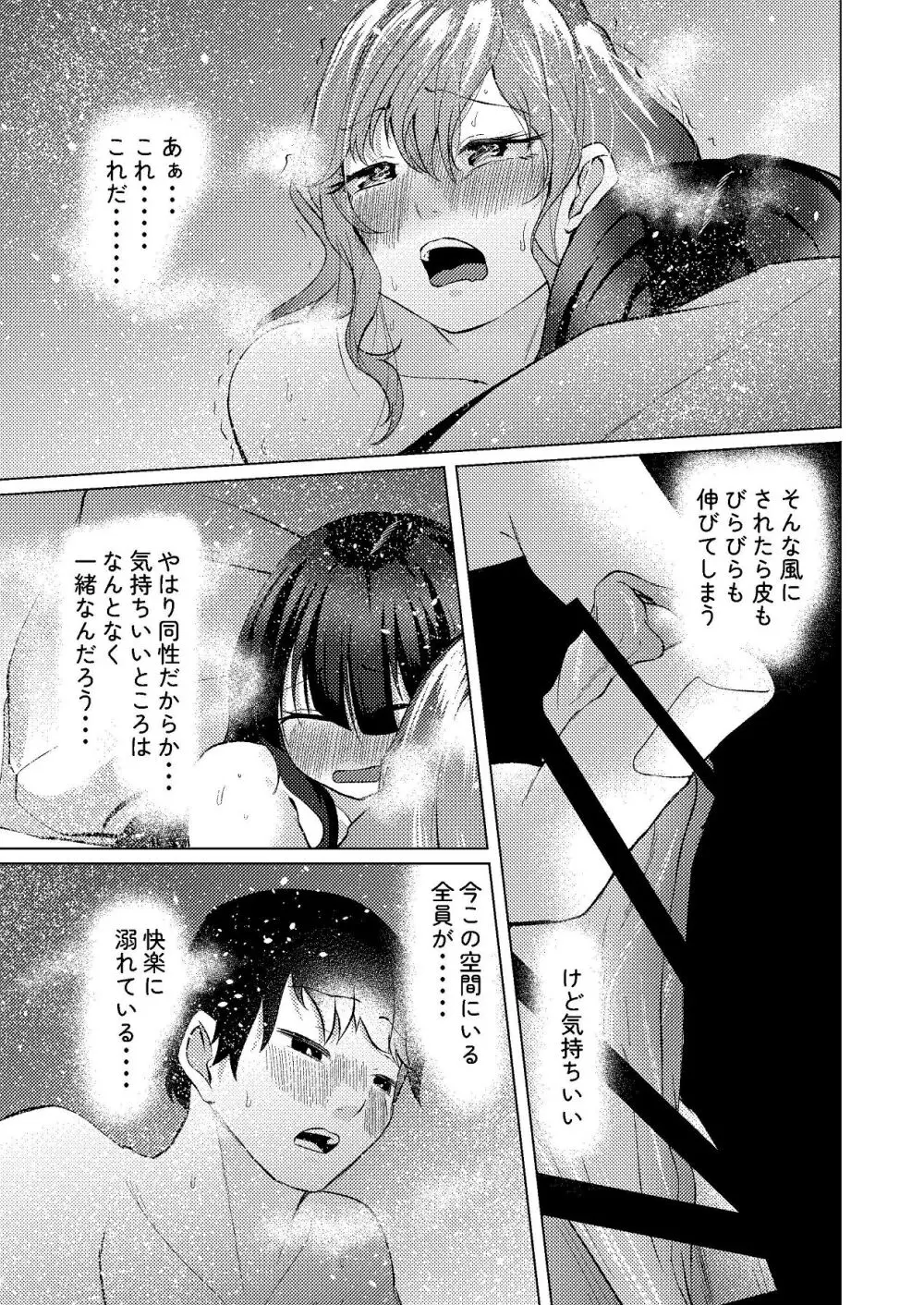超デカクリで超剛毛なセンパイとむちむちな幼馴染とオナニーとか3Pをする Page.42