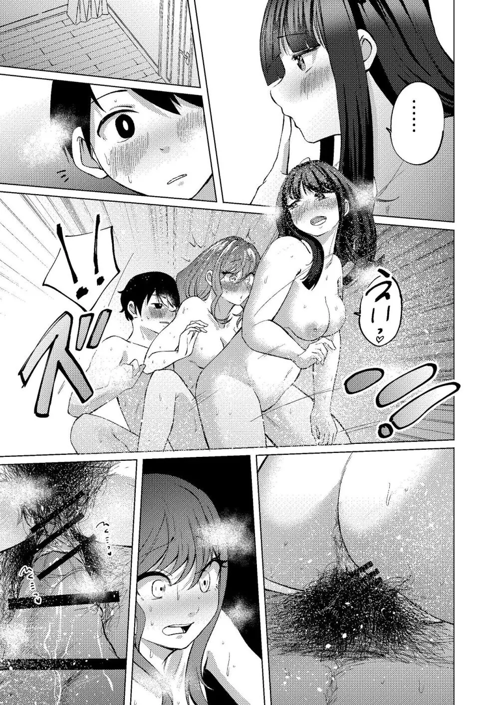 超デカクリで超剛毛なセンパイとむちむちな幼馴染とオナニーとか3Pをする Page.50