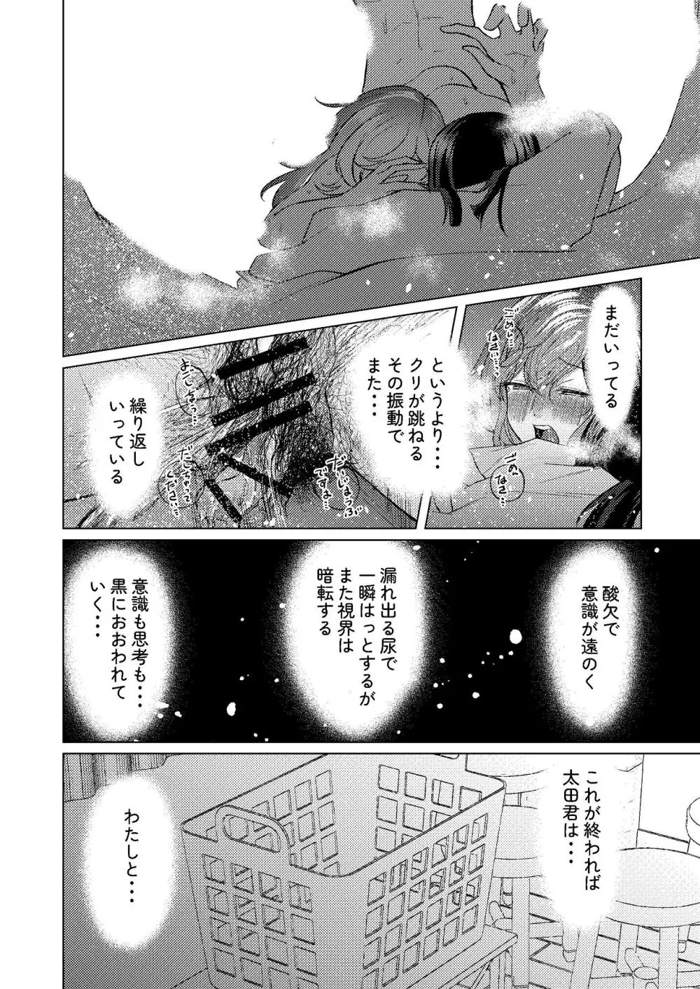 超デカクリで超剛毛なセンパイとむちむちな幼馴染とオナニーとか3Pをする Page.57
