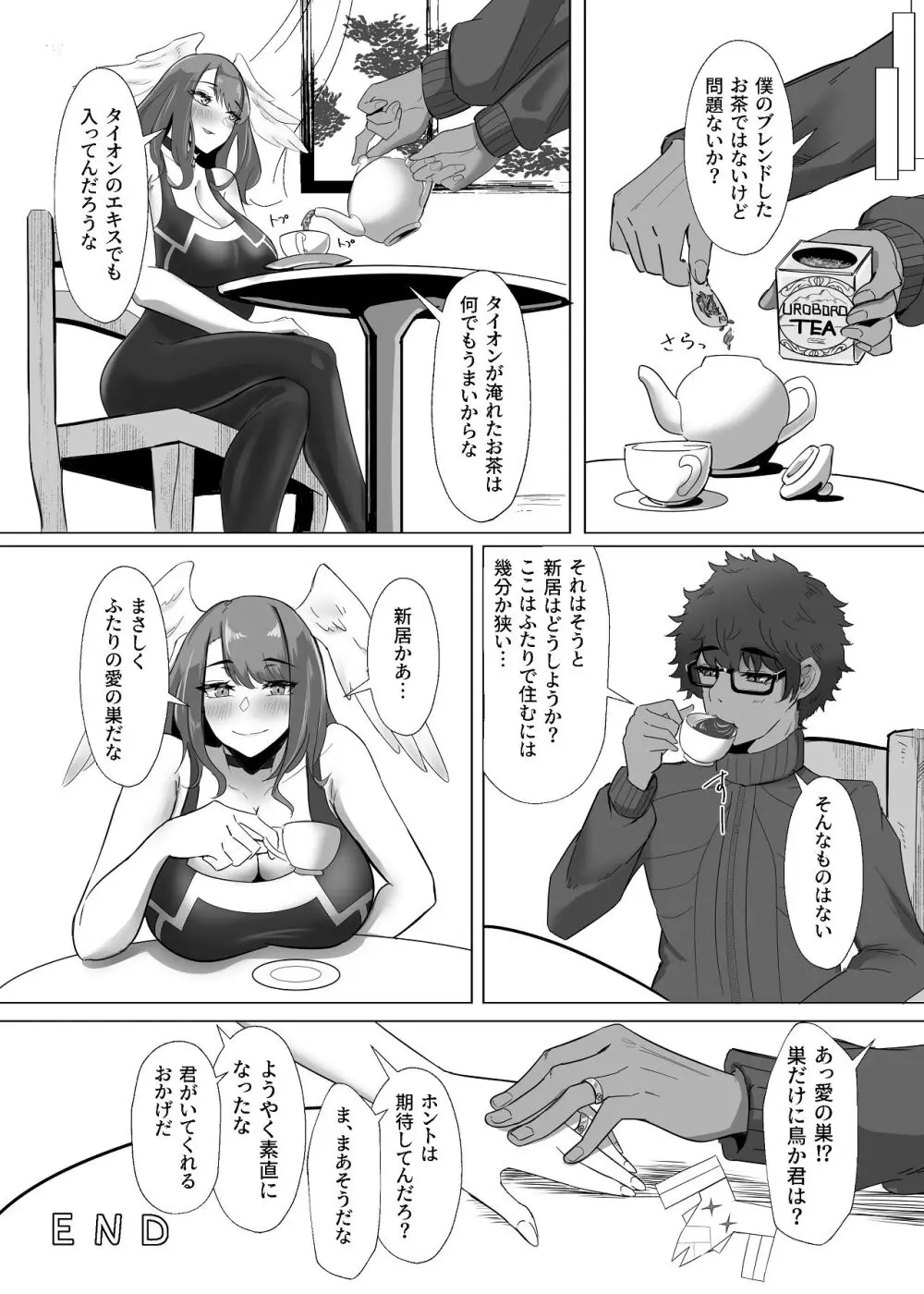 タイオン x ユーニ ふたりのサンクチュアリ Page.38