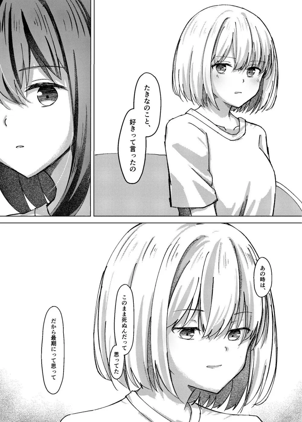 Star gazer Page.11