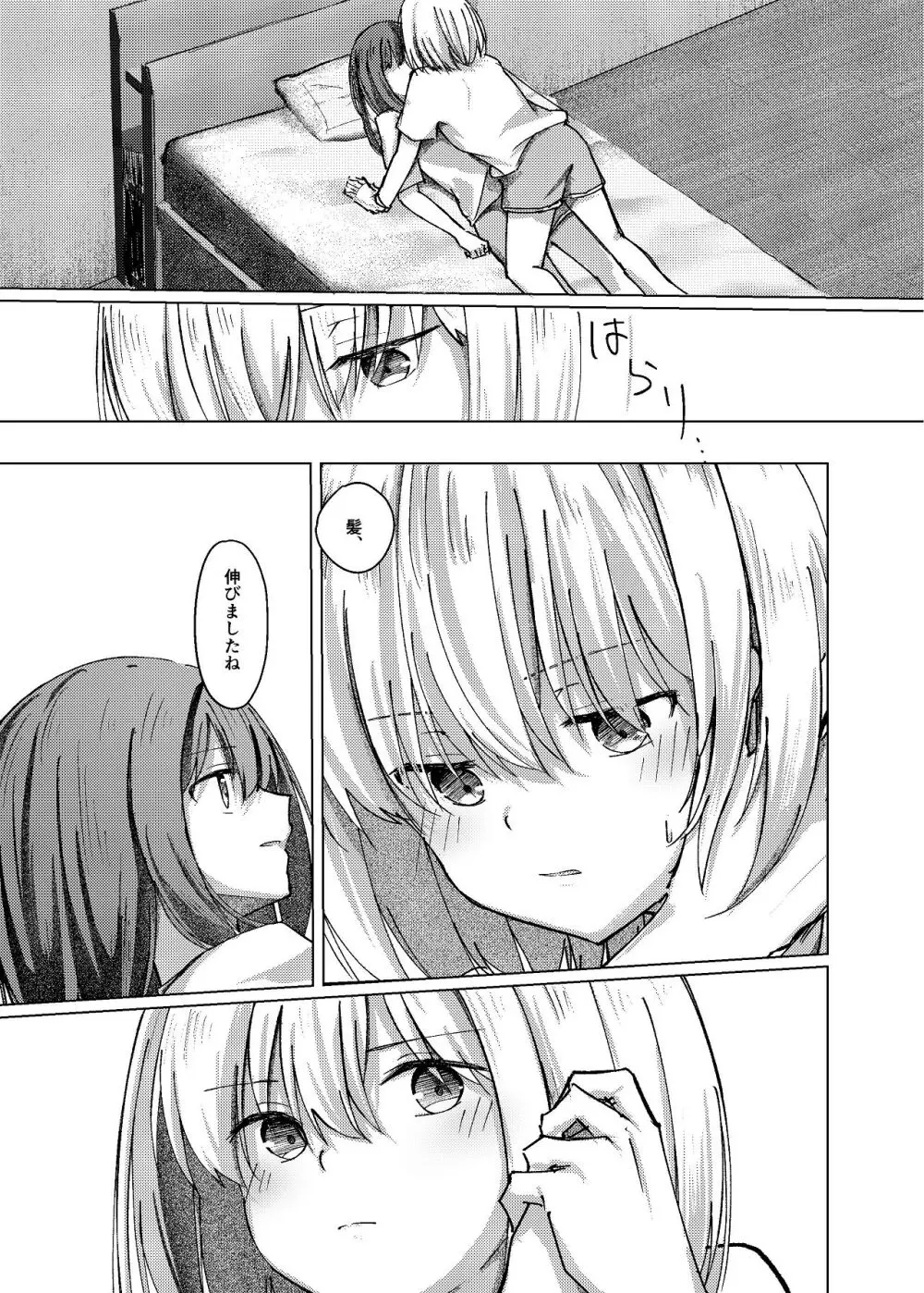 Star gazer Page.15