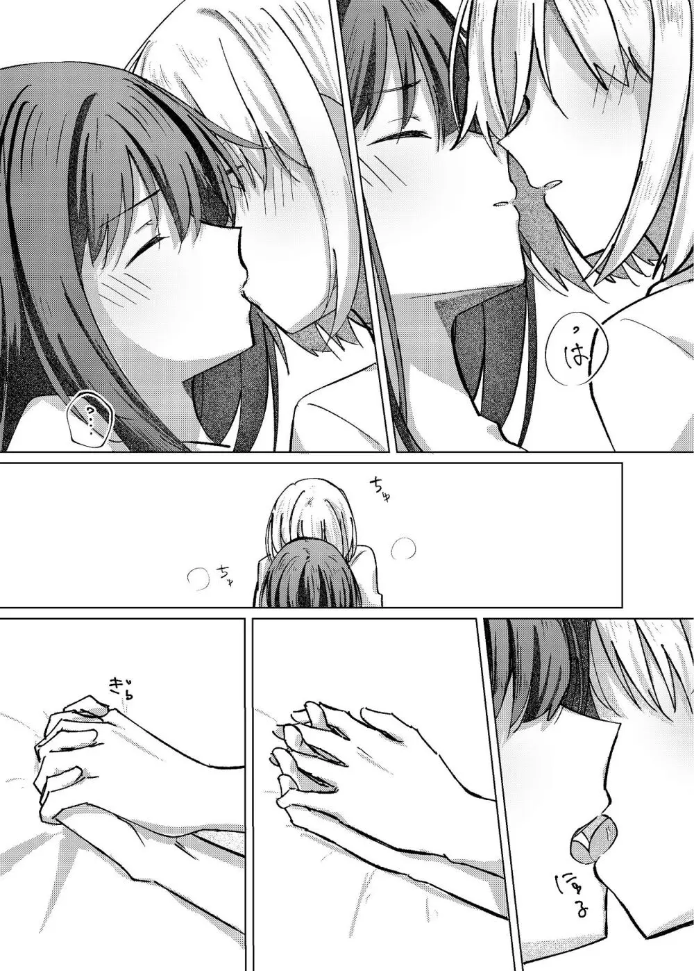Star gazer Page.17