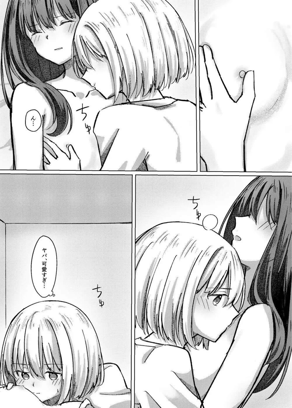Star gazer Page.23