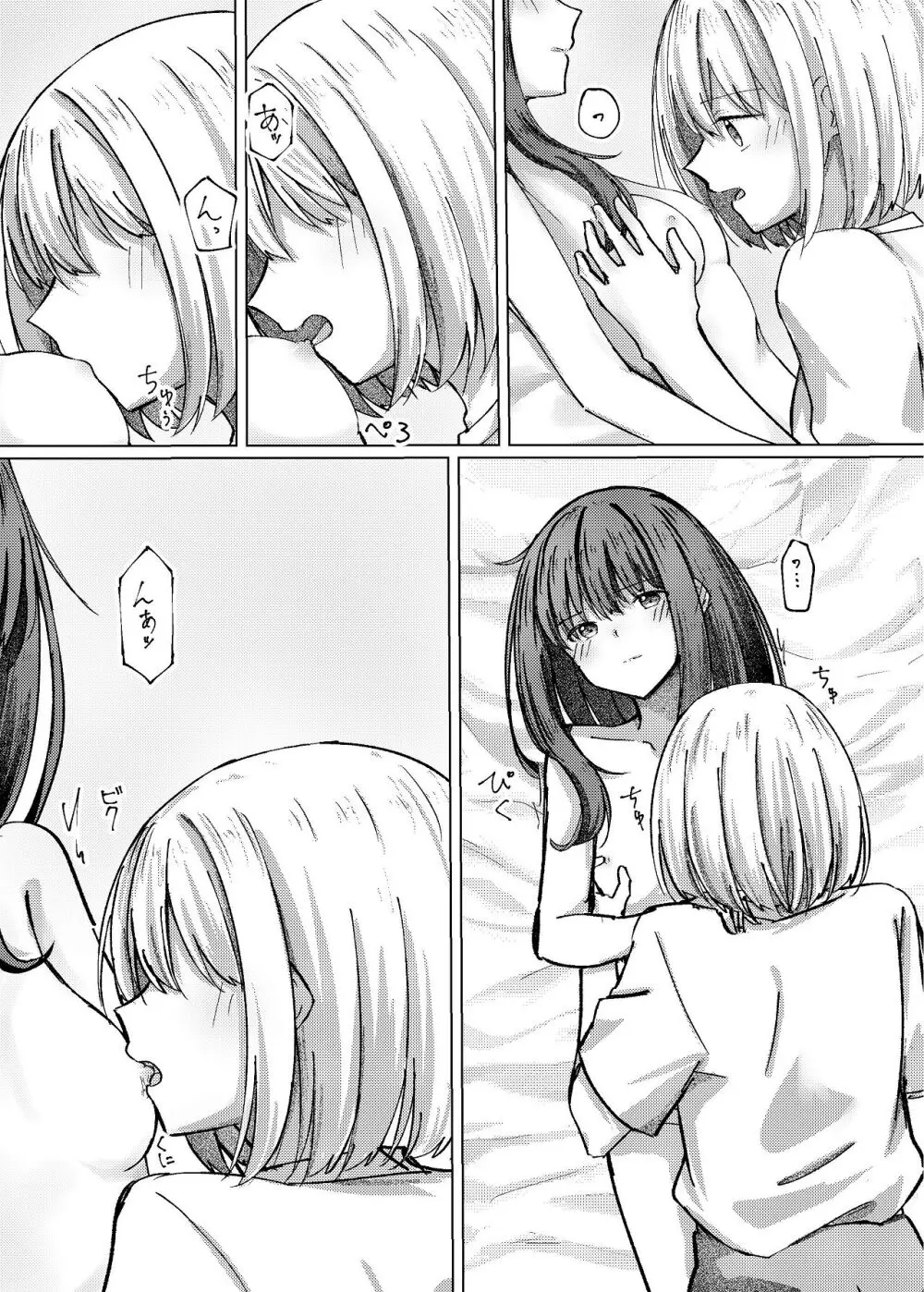Star gazer Page.24