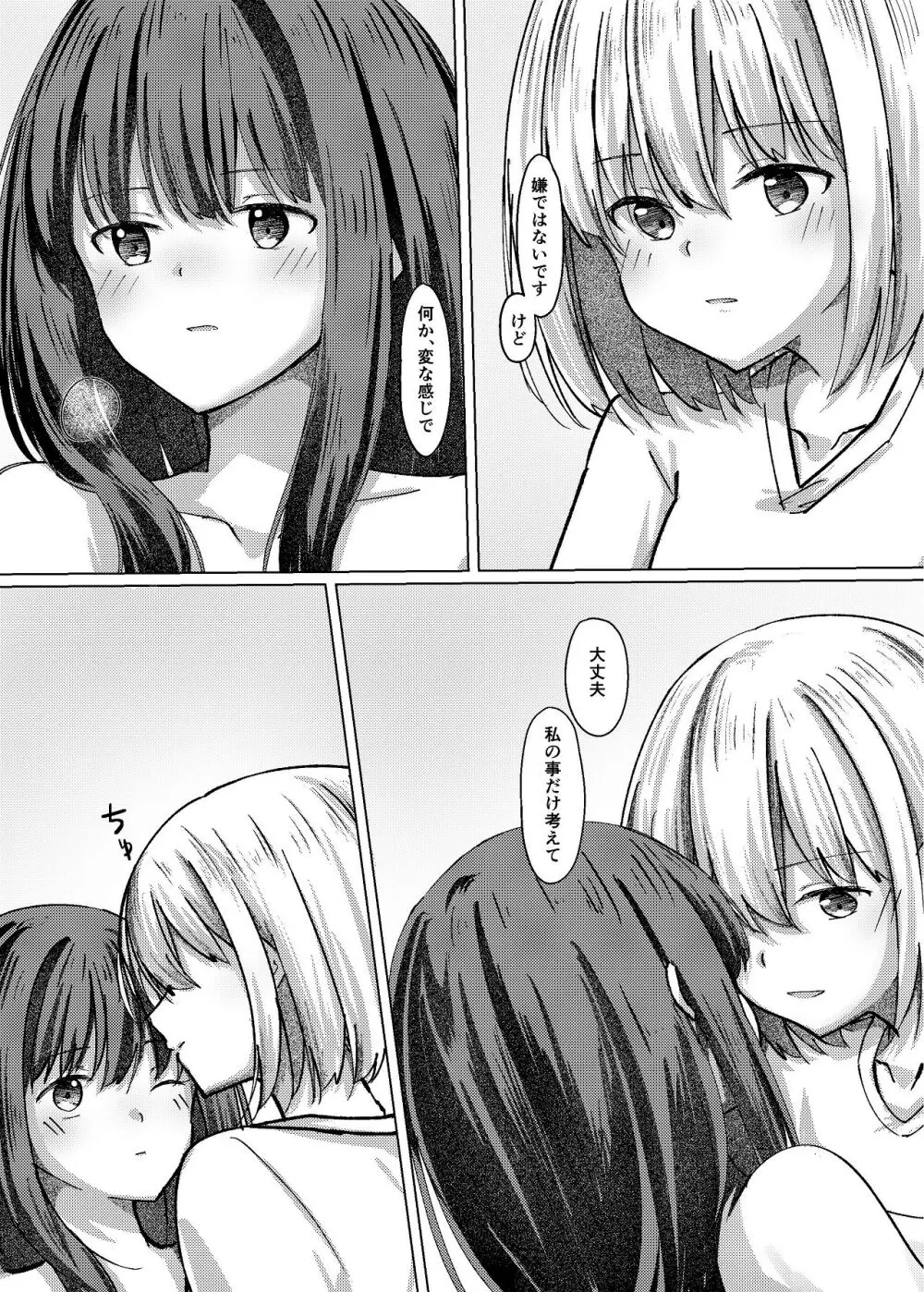 Star gazer Page.26