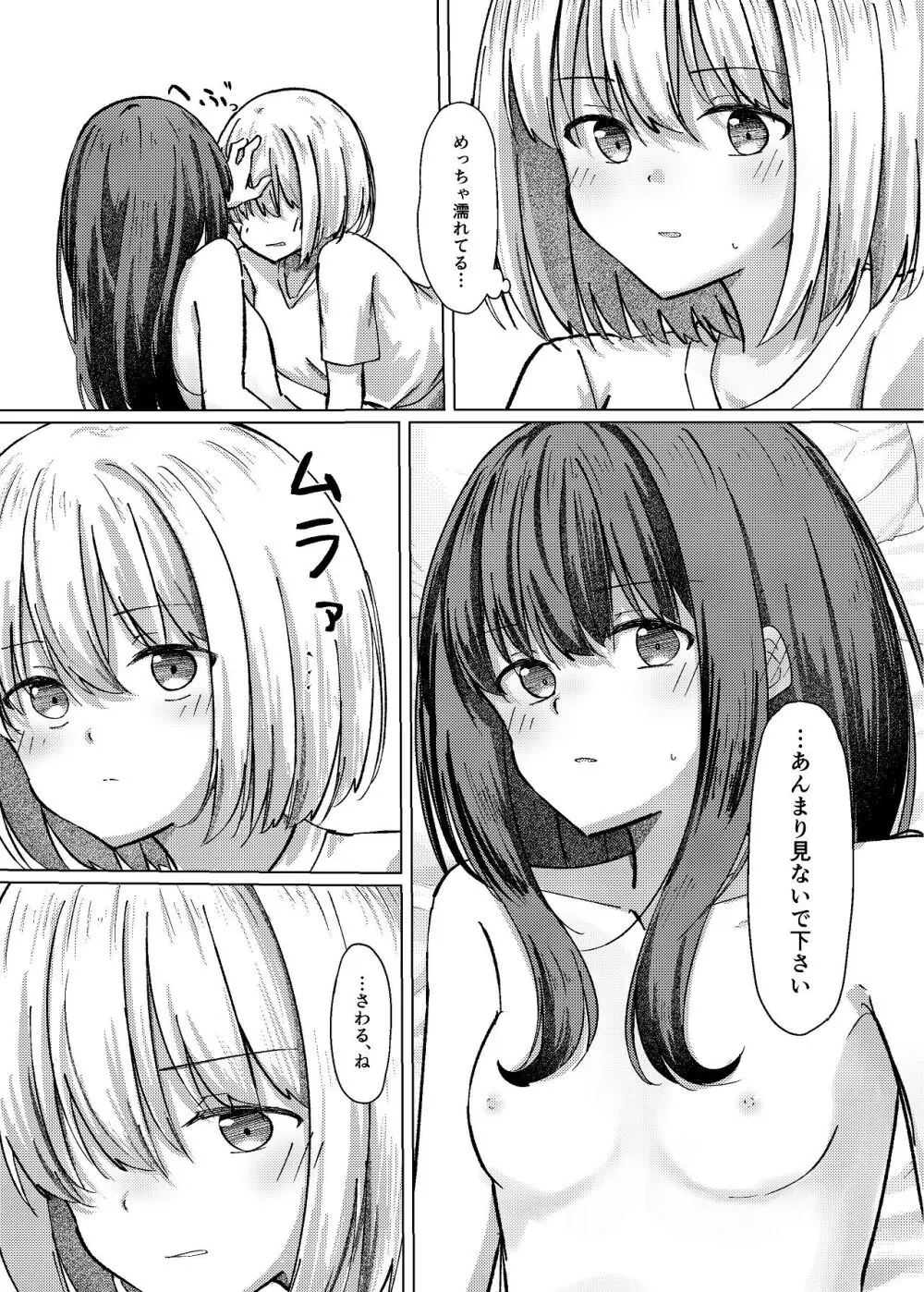Star gazer Page.28