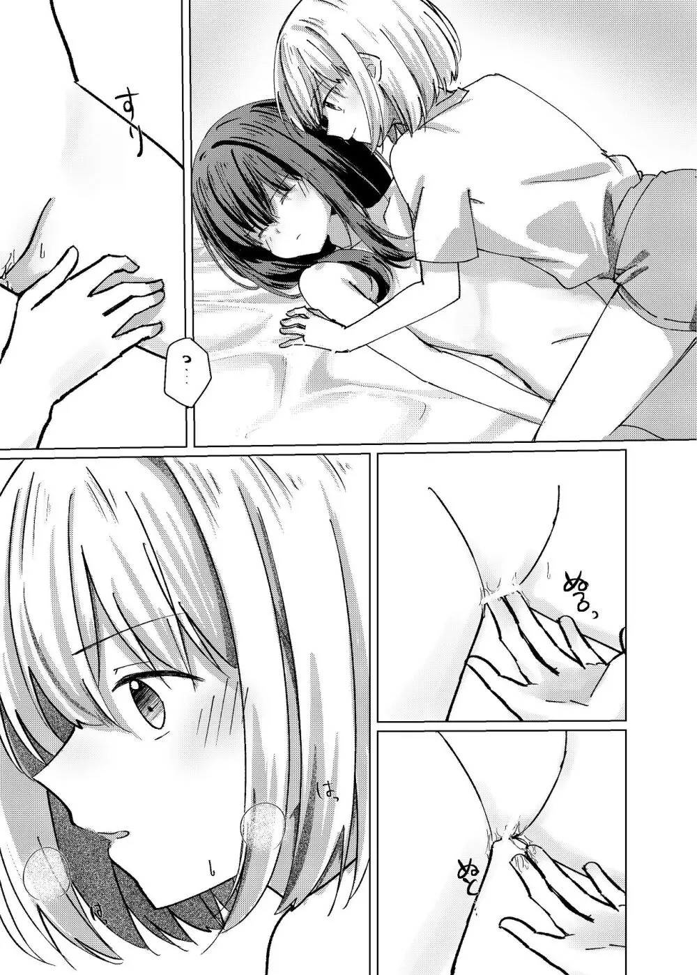 Star gazer Page.29