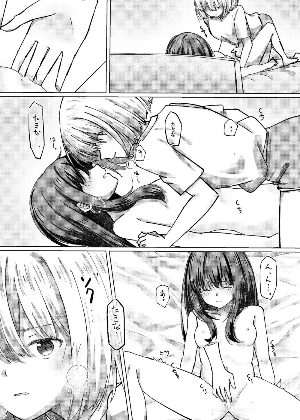 Star gazer Page.30