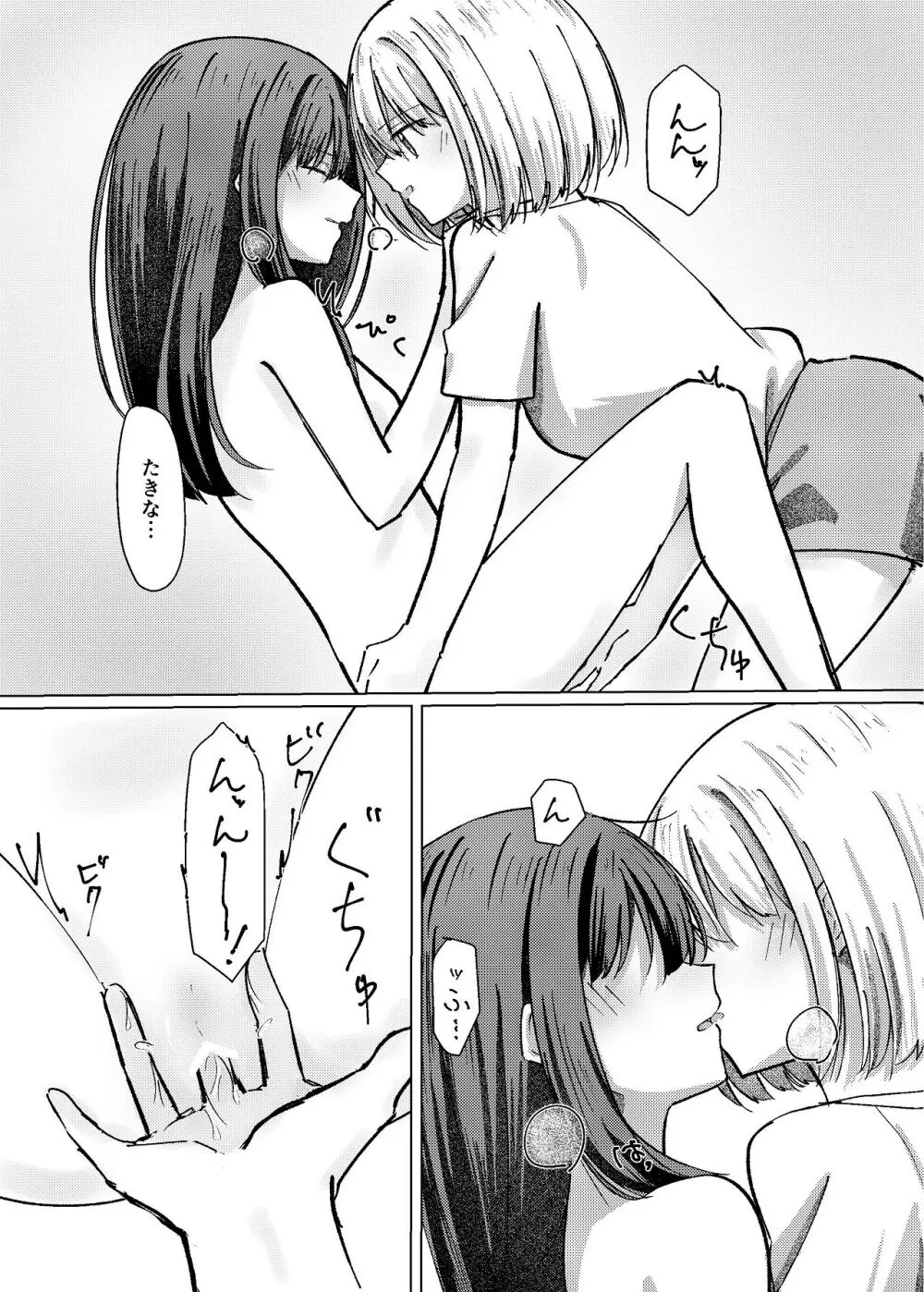 Star gazer Page.36