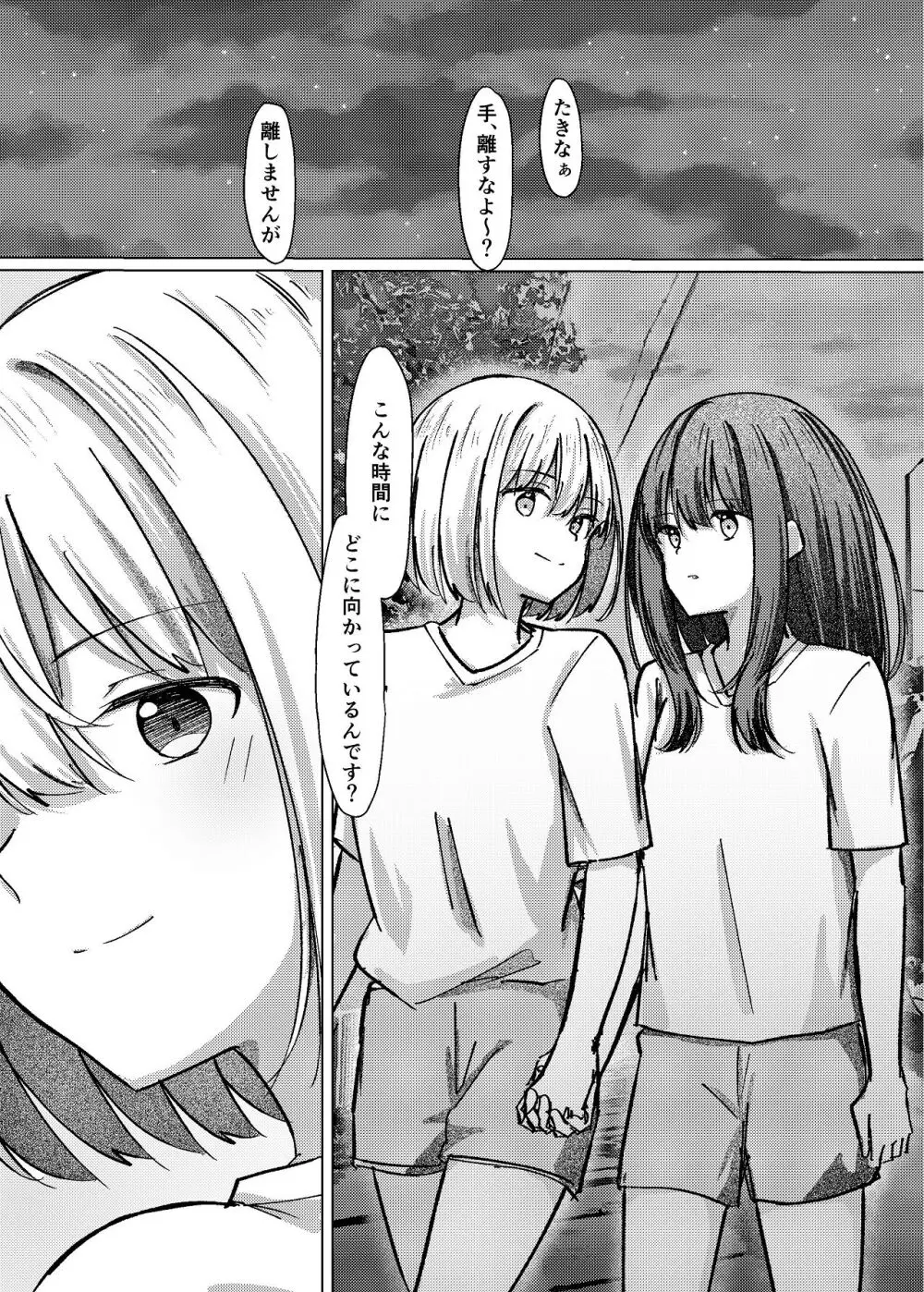 Star gazer Page.40