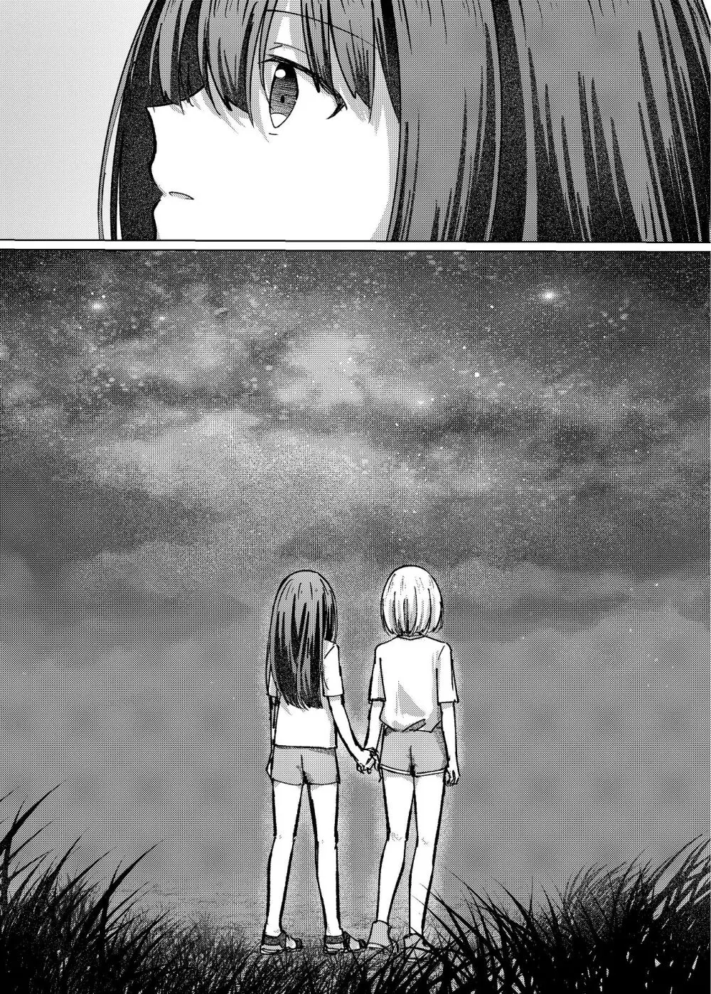 Star gazer Page.42