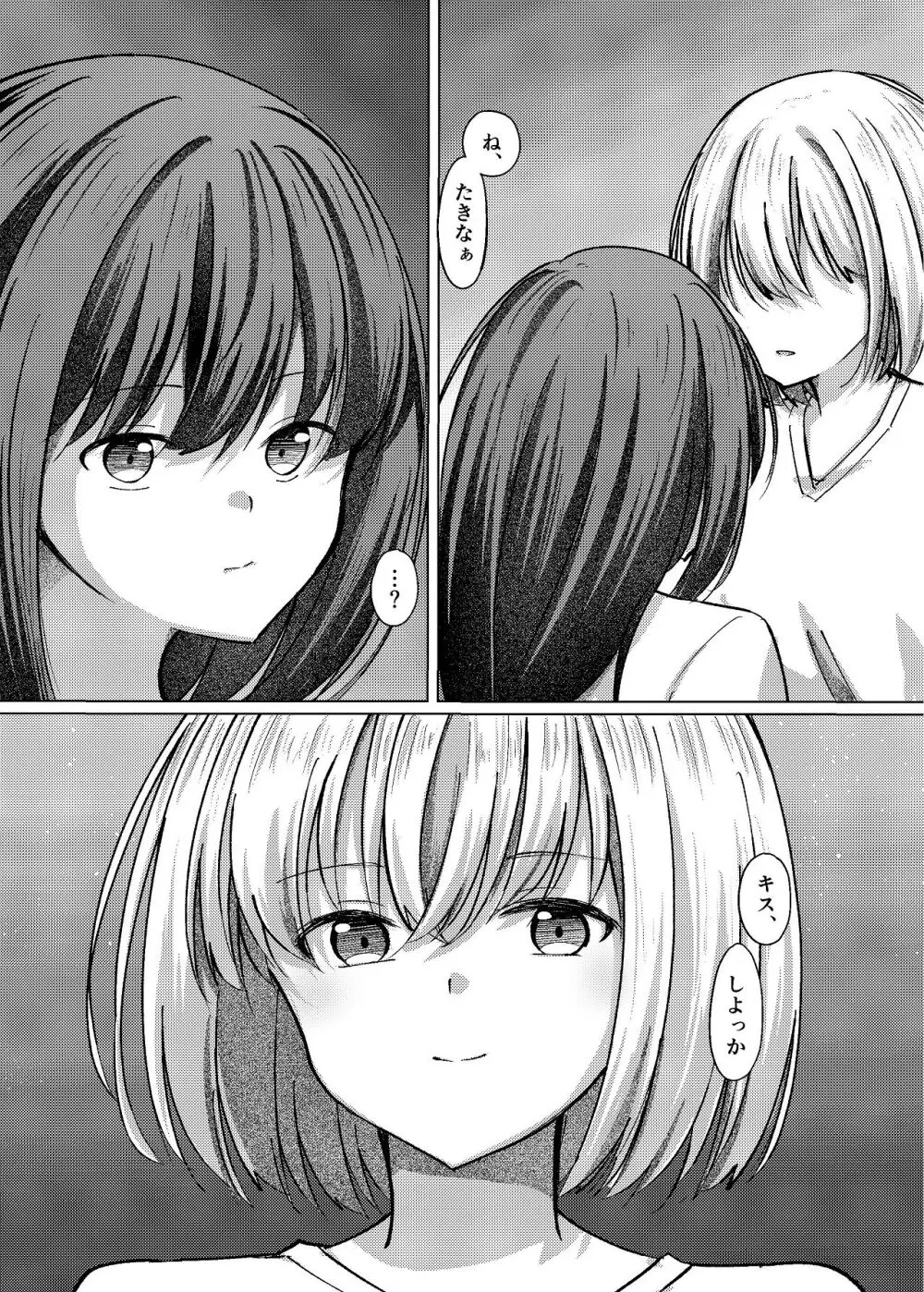 Star gazer Page.44