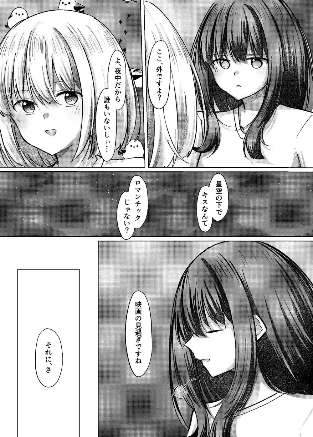 Star gazer Page.45