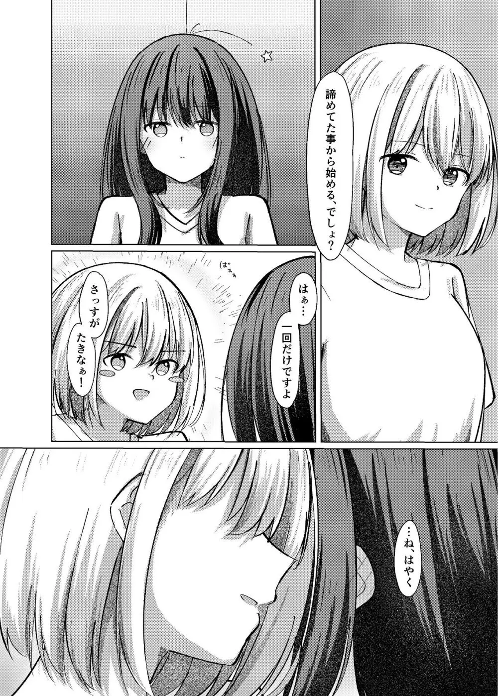Star gazer Page.46