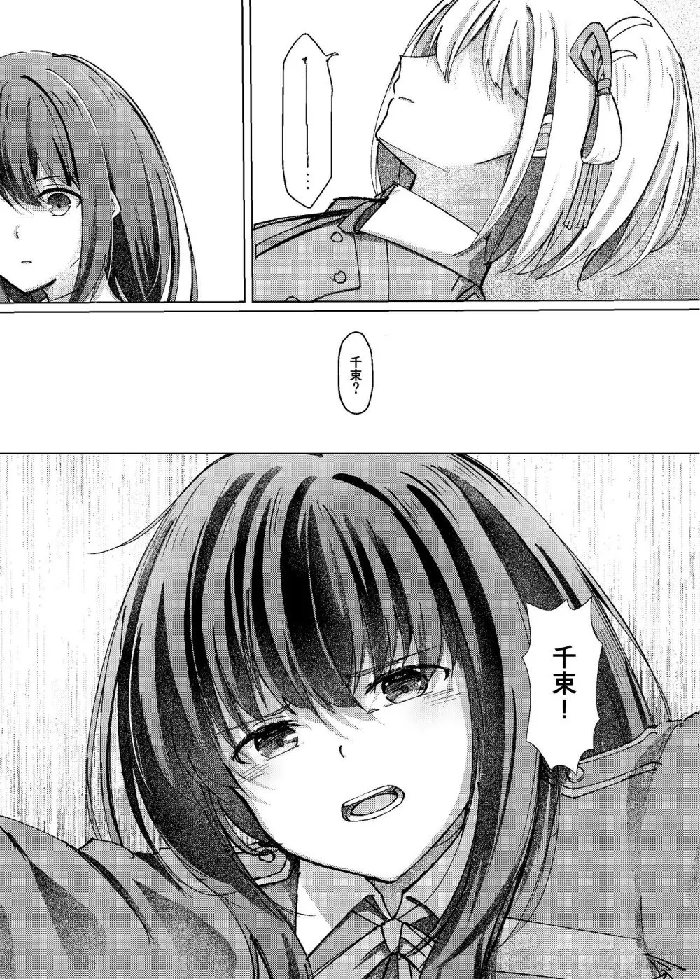 Star gazer Page.5